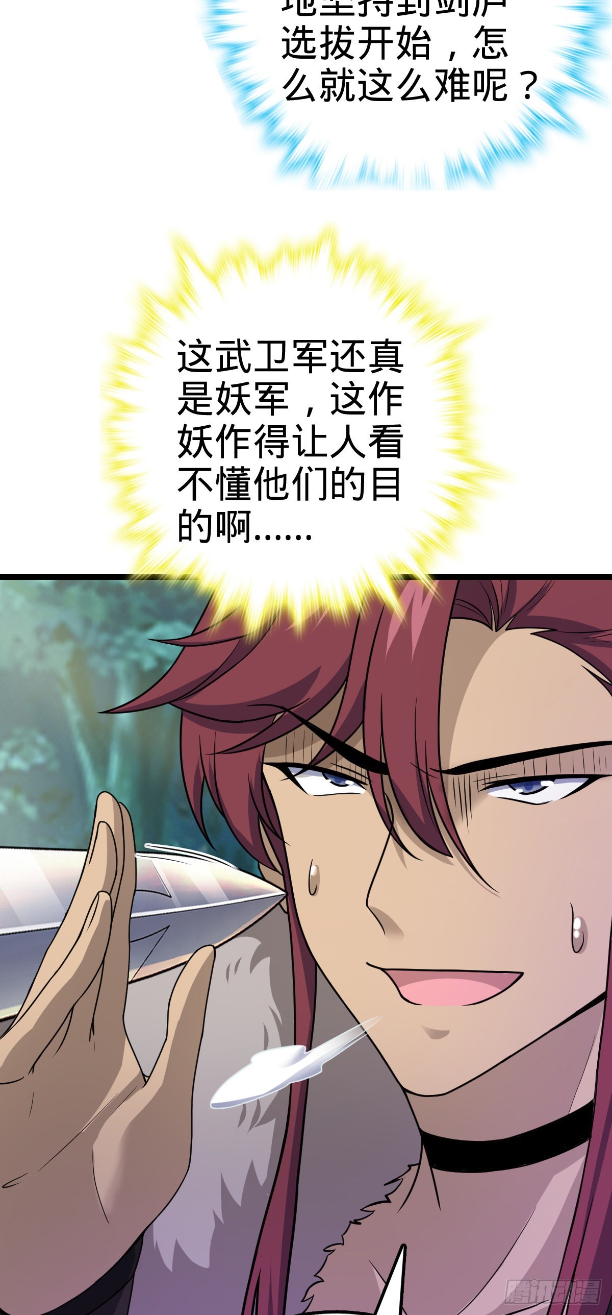 584 武卫军内心的真实呐喊30