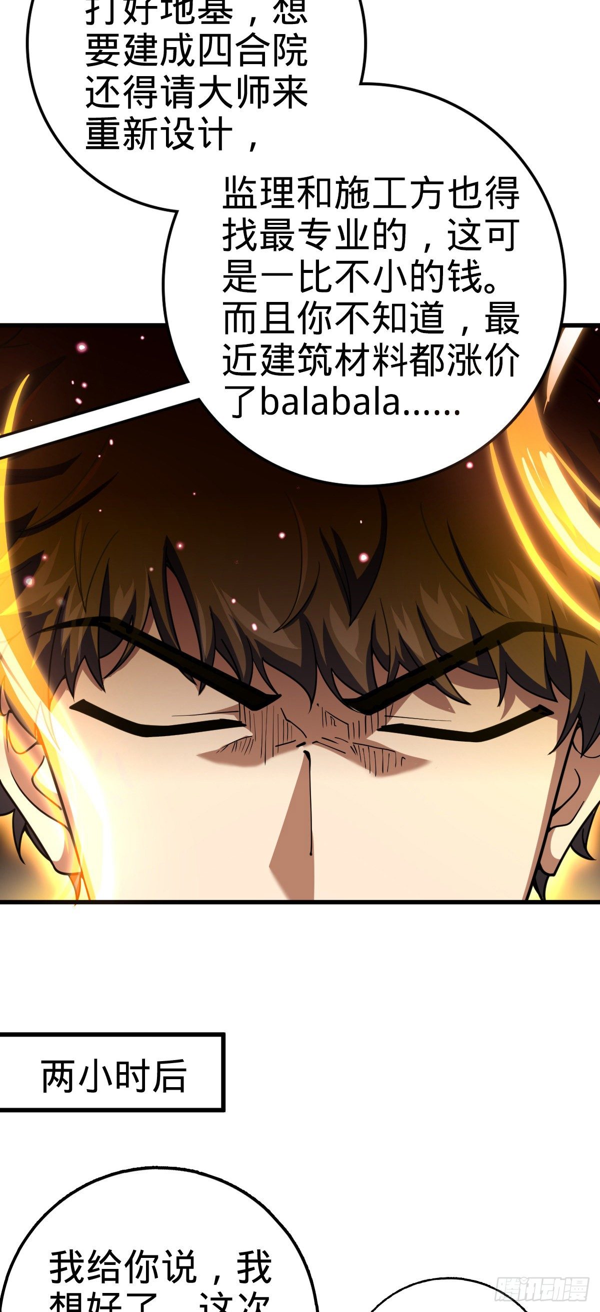 429 重重阴谋20