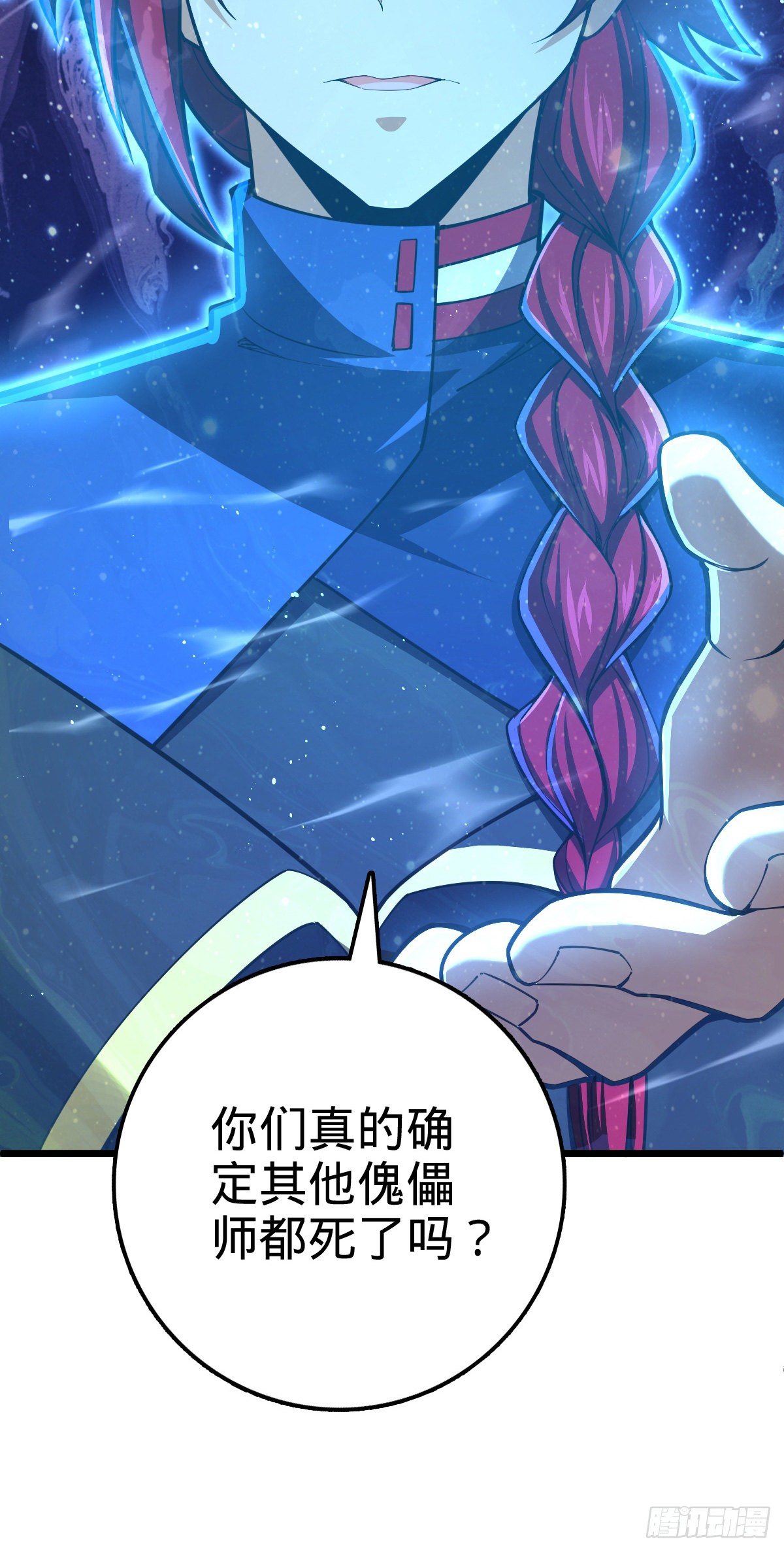 458 傀儡师之谜54