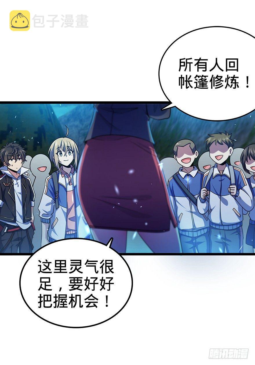 31 我的好班长~24