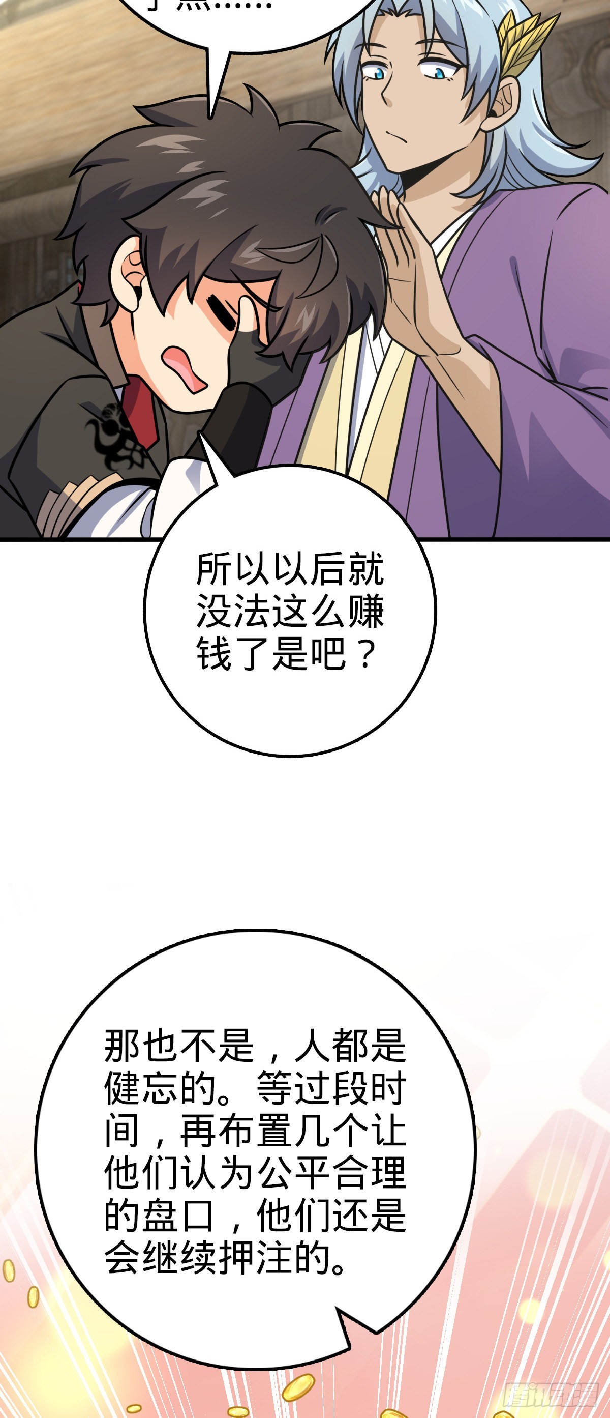 581 黑羽军统领有点慌15
