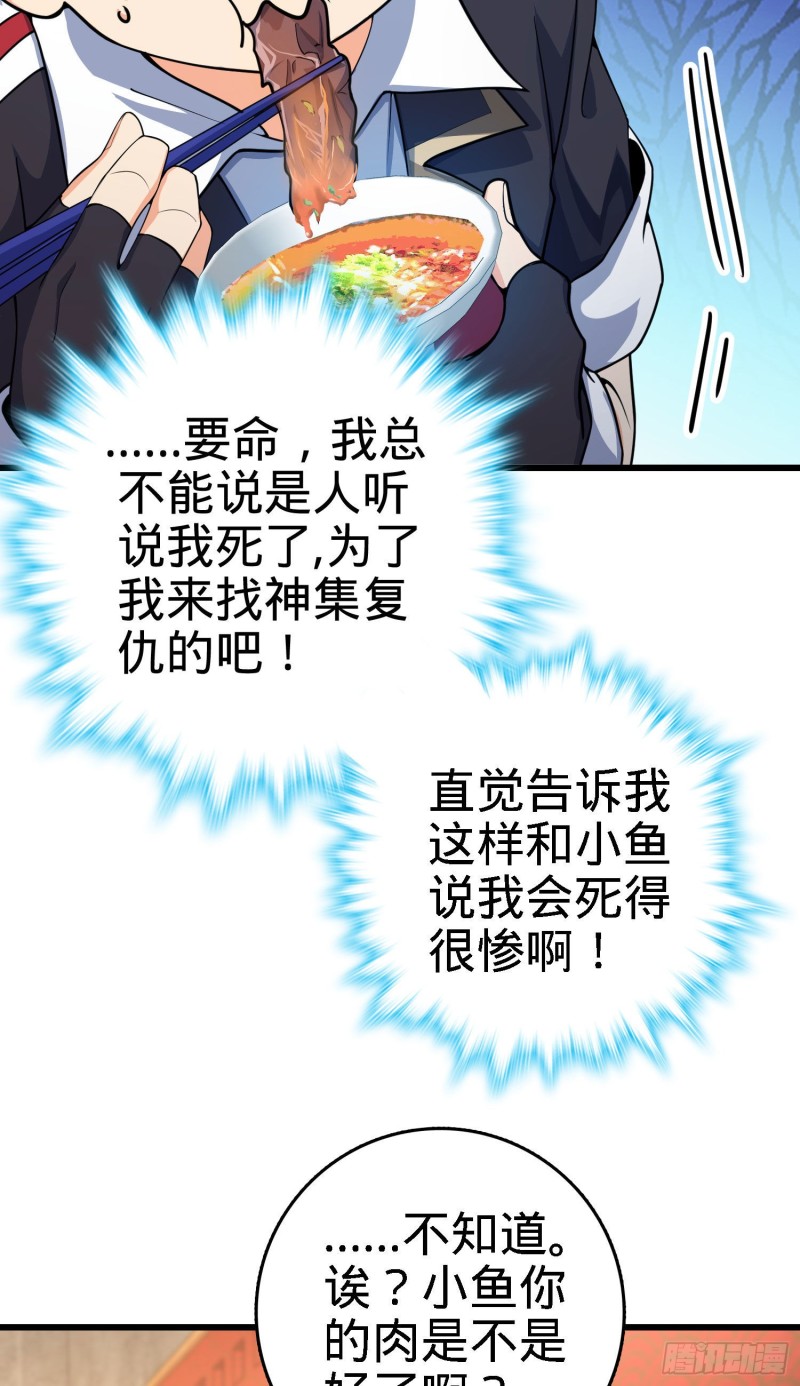 252 孤独患者的解药48
