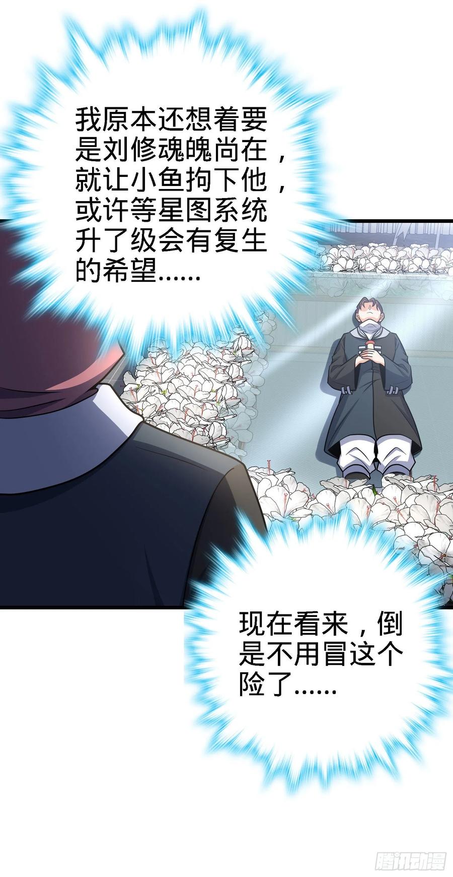 253 星火燎原37