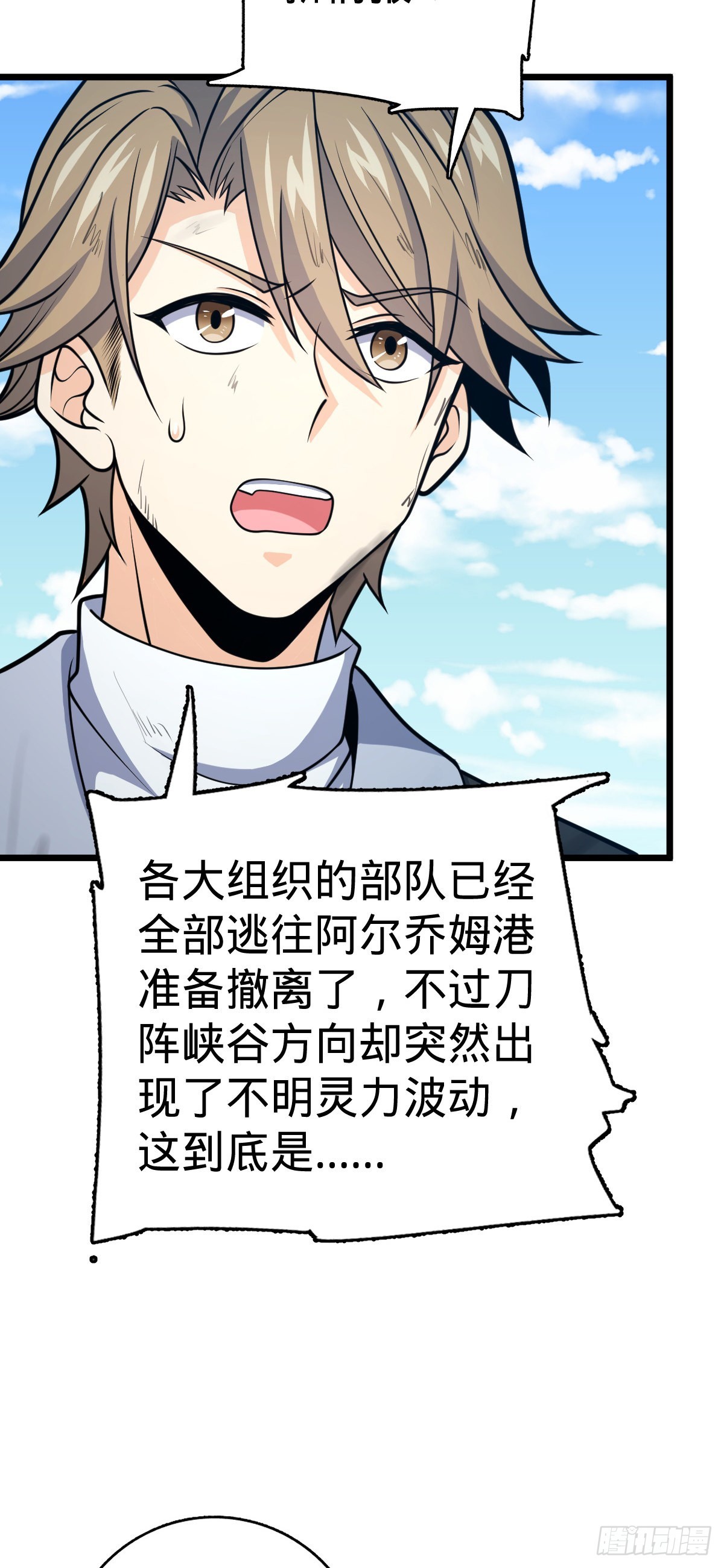 492 星辰之门5