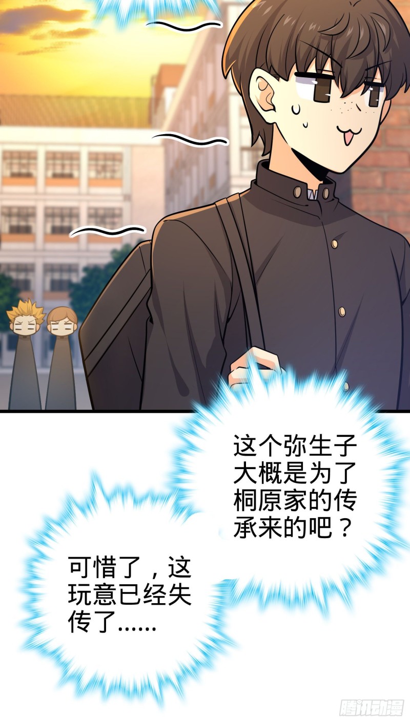 215 拜师14