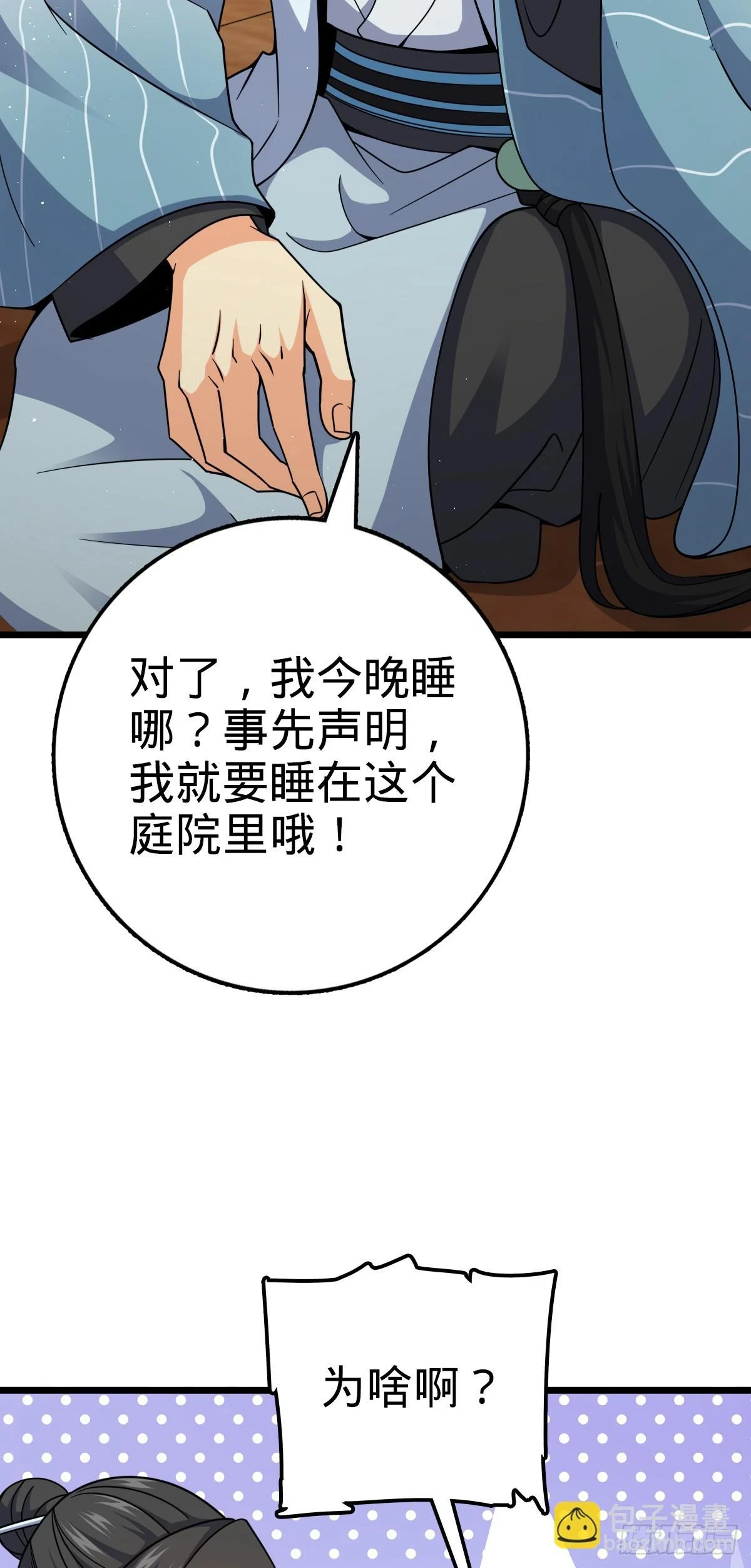 683 叛变了32