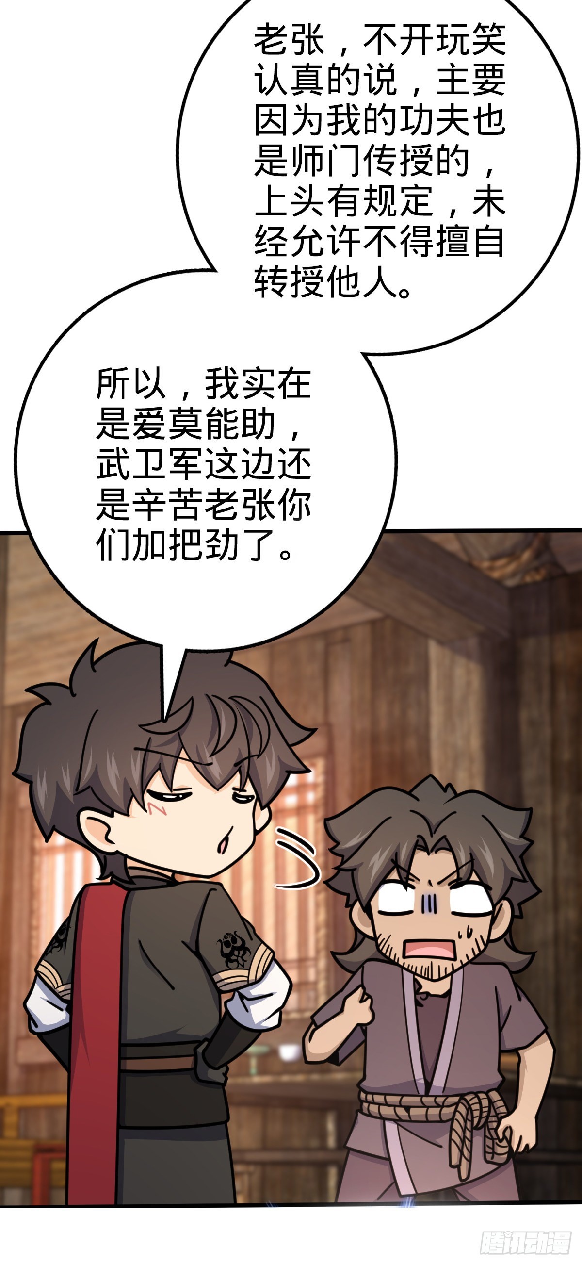 570 争锋将至12