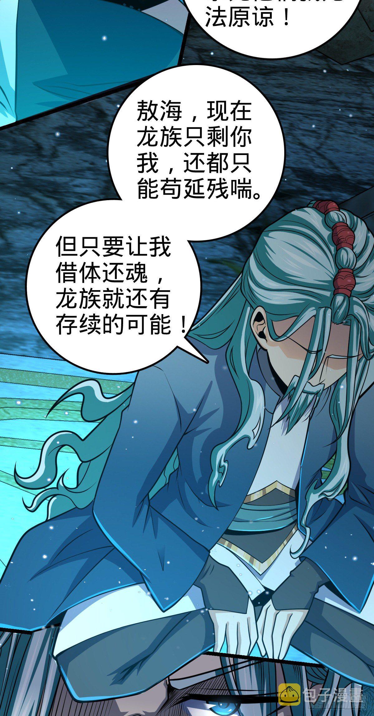407 龙族秘辛61