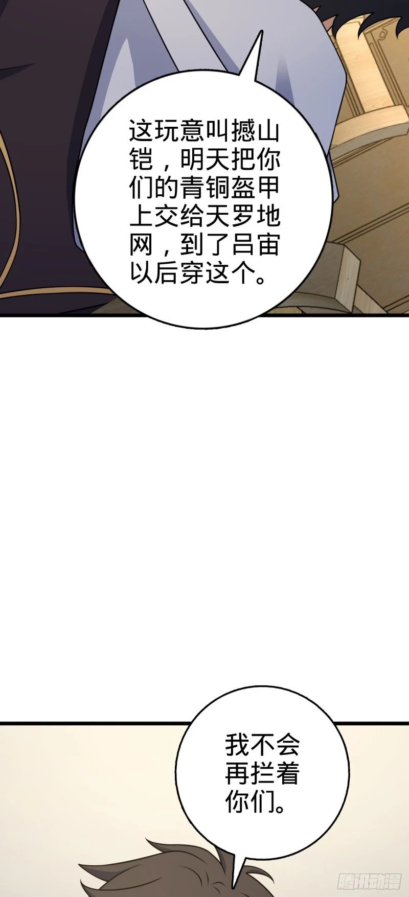 778 补位天罗！41