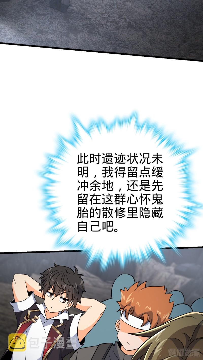 158 哀嚎袭来9