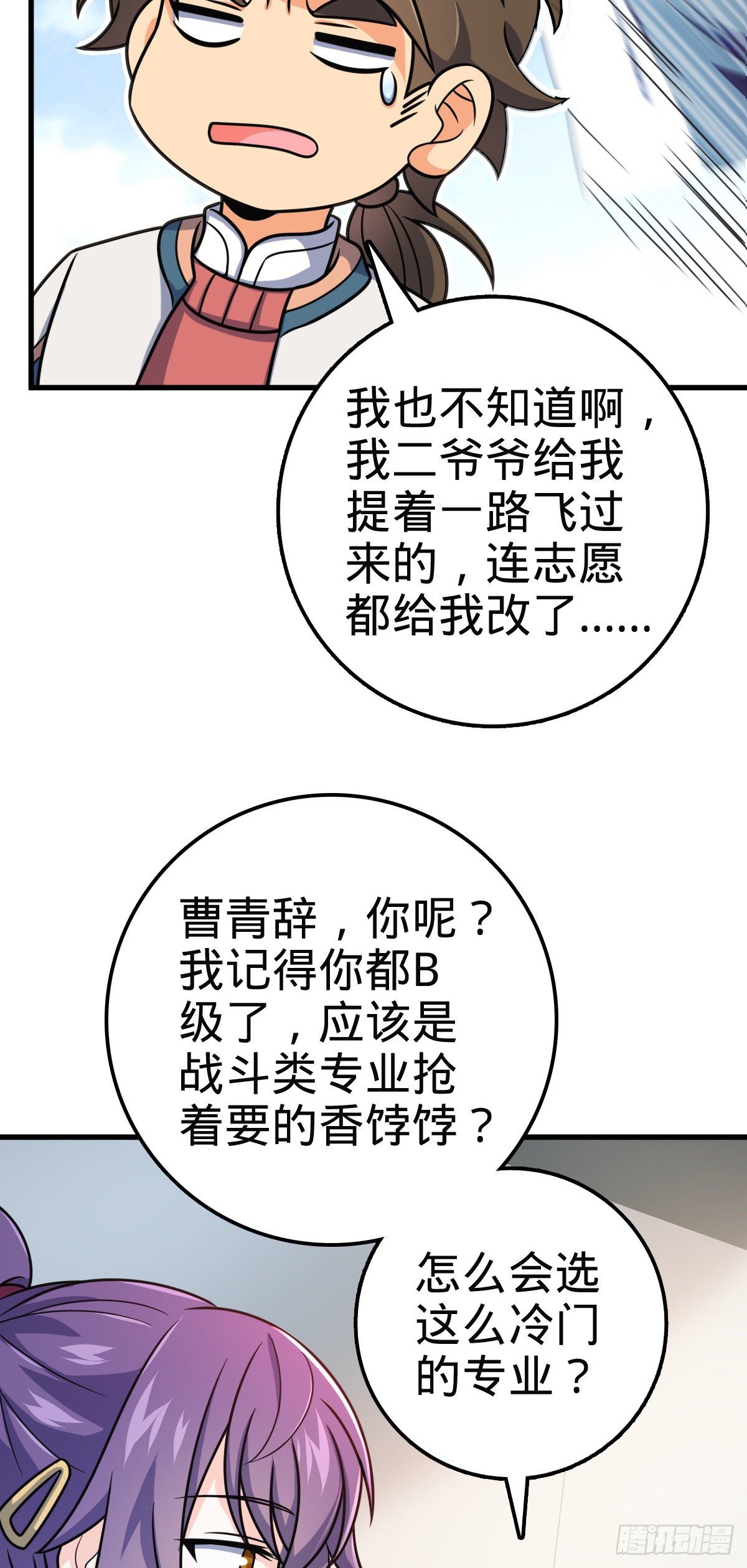 397 都杀完了啊3