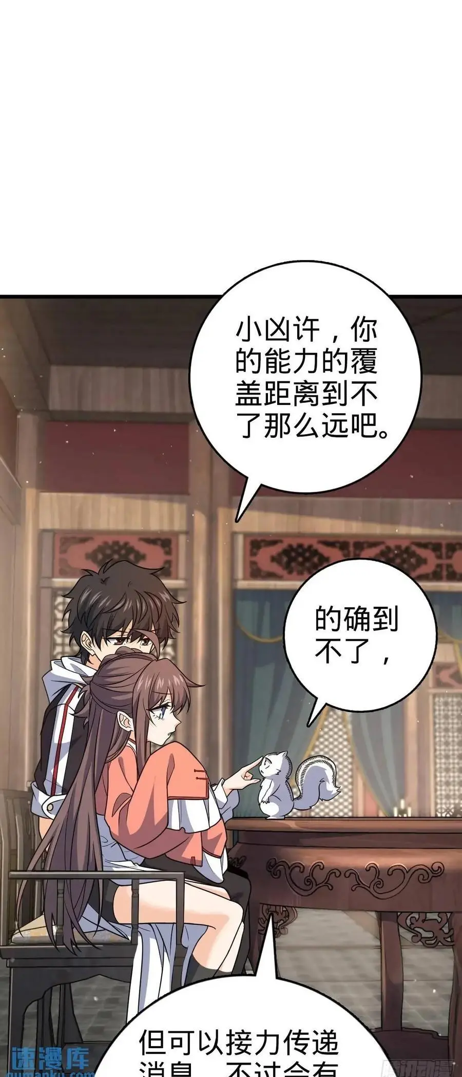 857 久经沙场的凶许大将49
