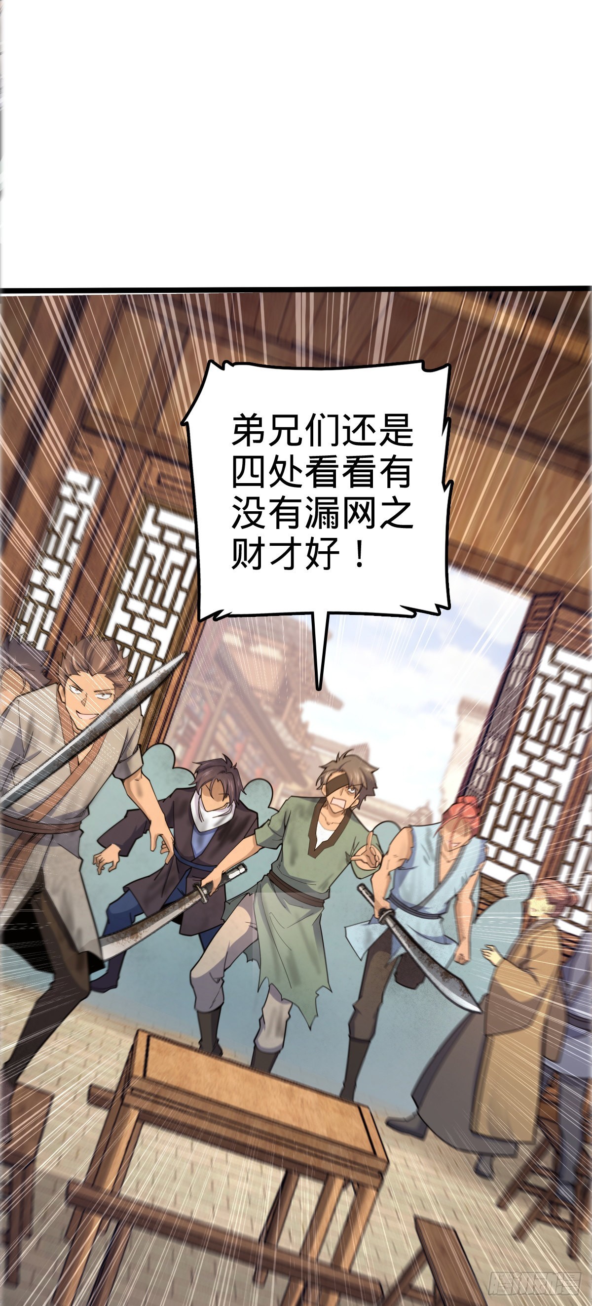 523 山大王31