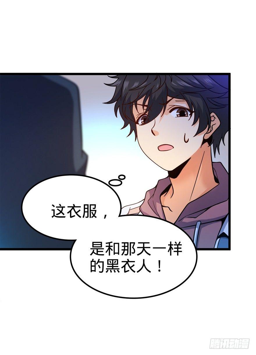08 突如其来的抽血17