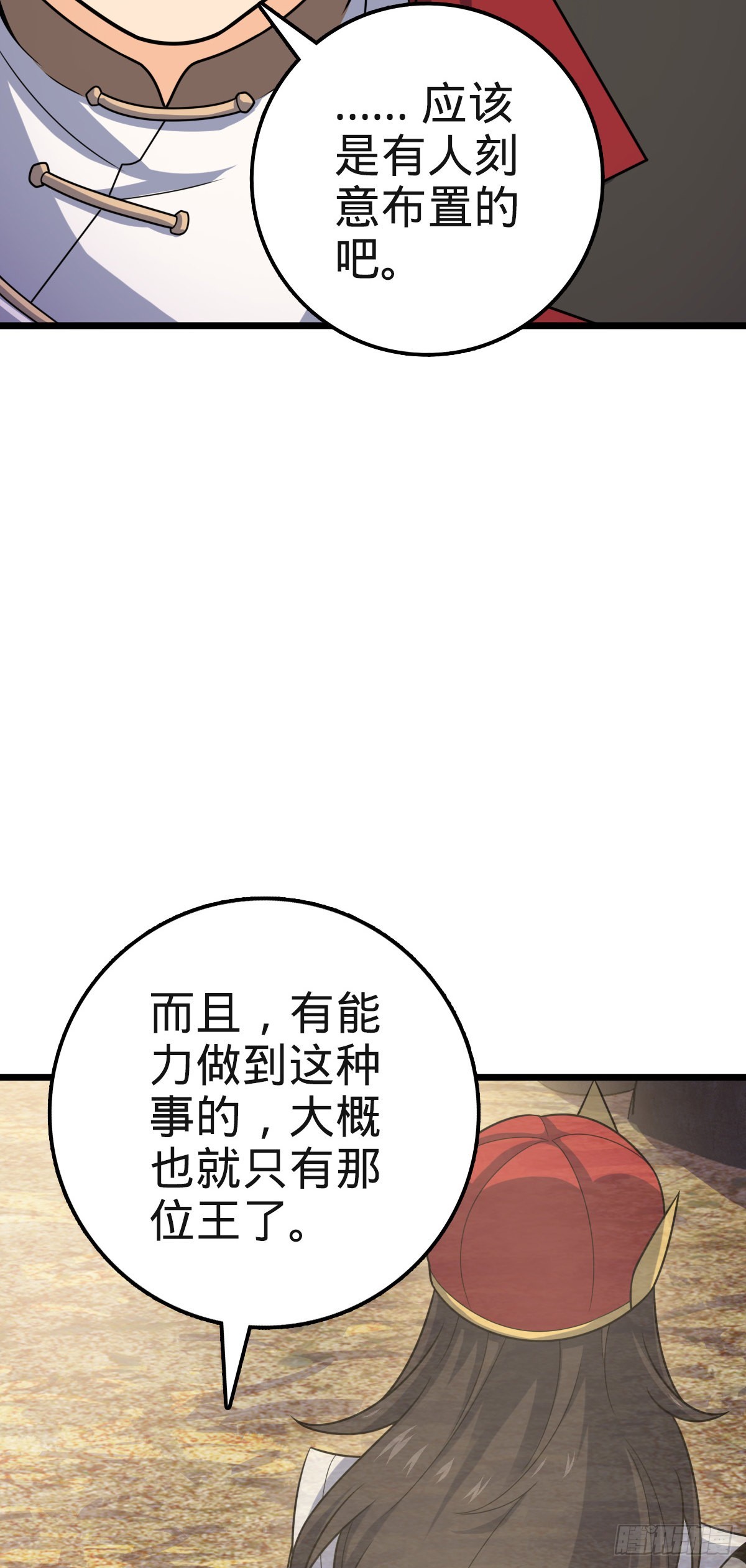 579 王城流血日25