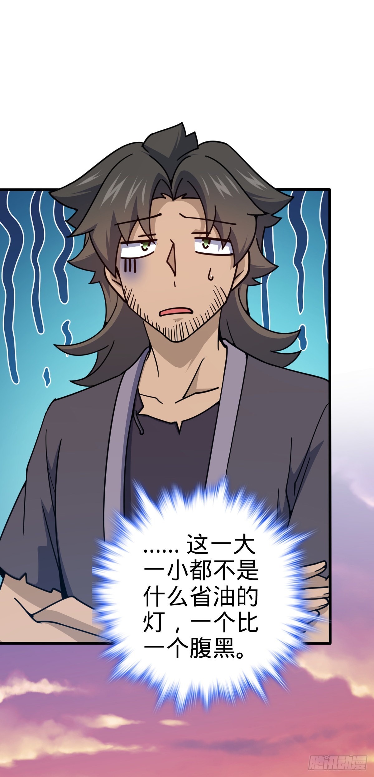 550 破而后立32