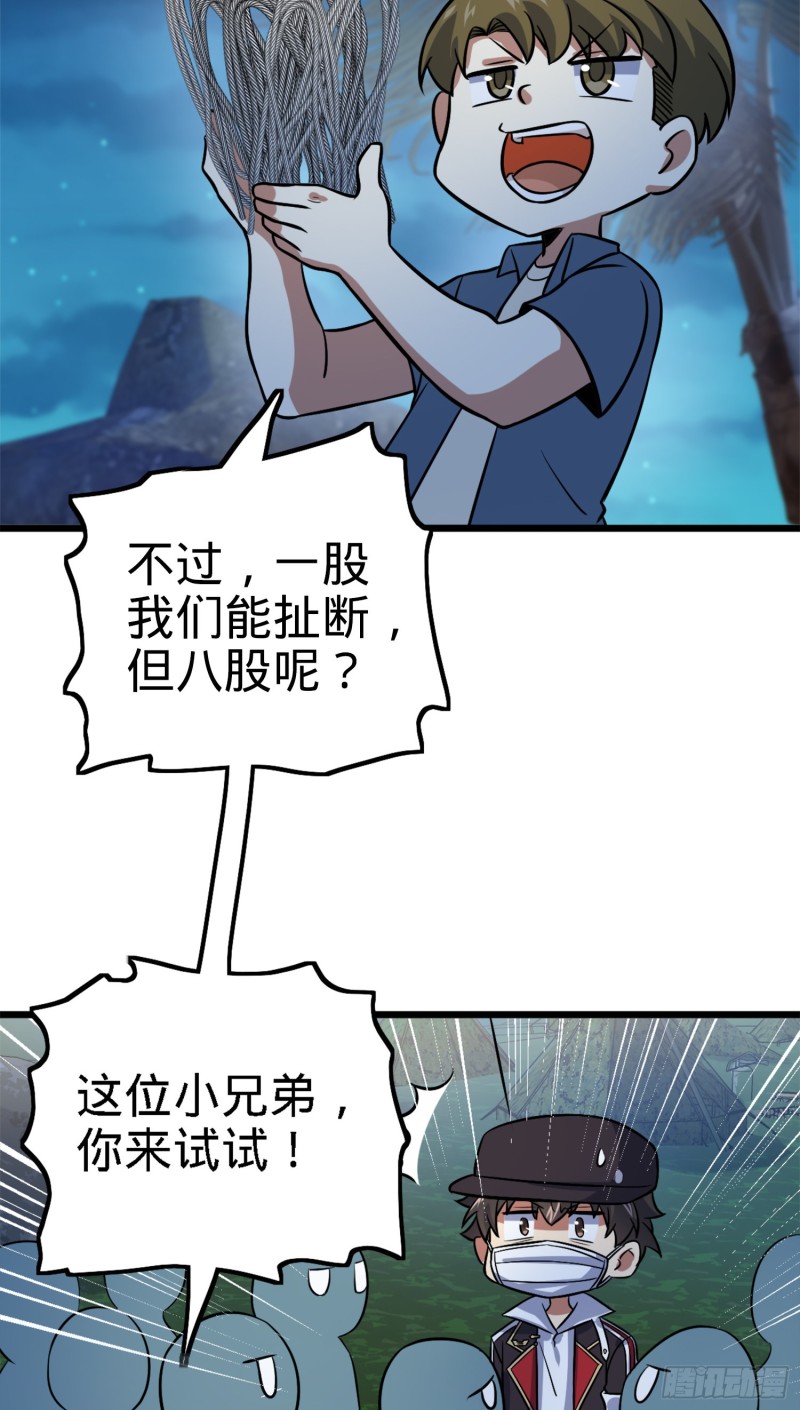 152 散修组织32