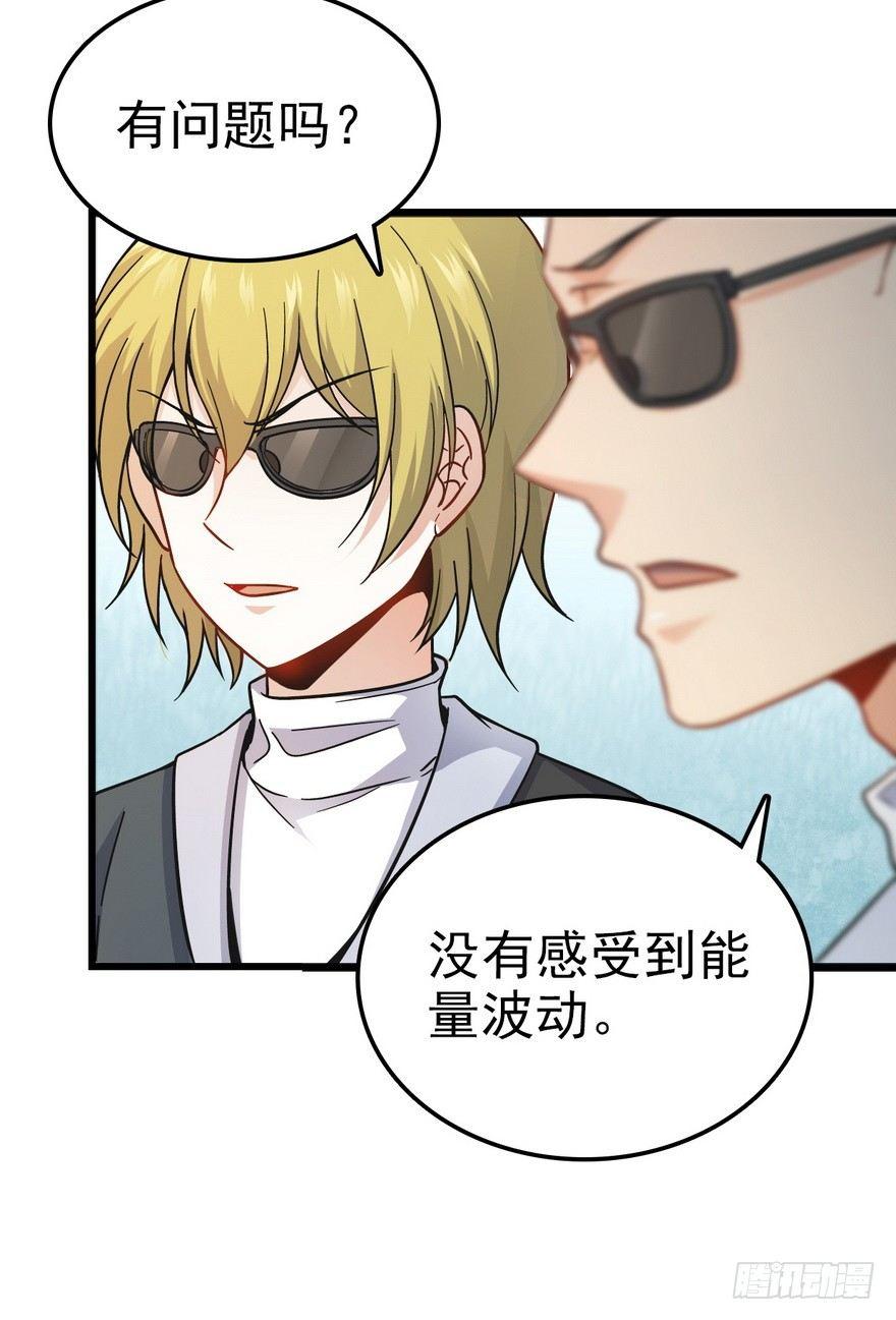 05 暗潮涌动19