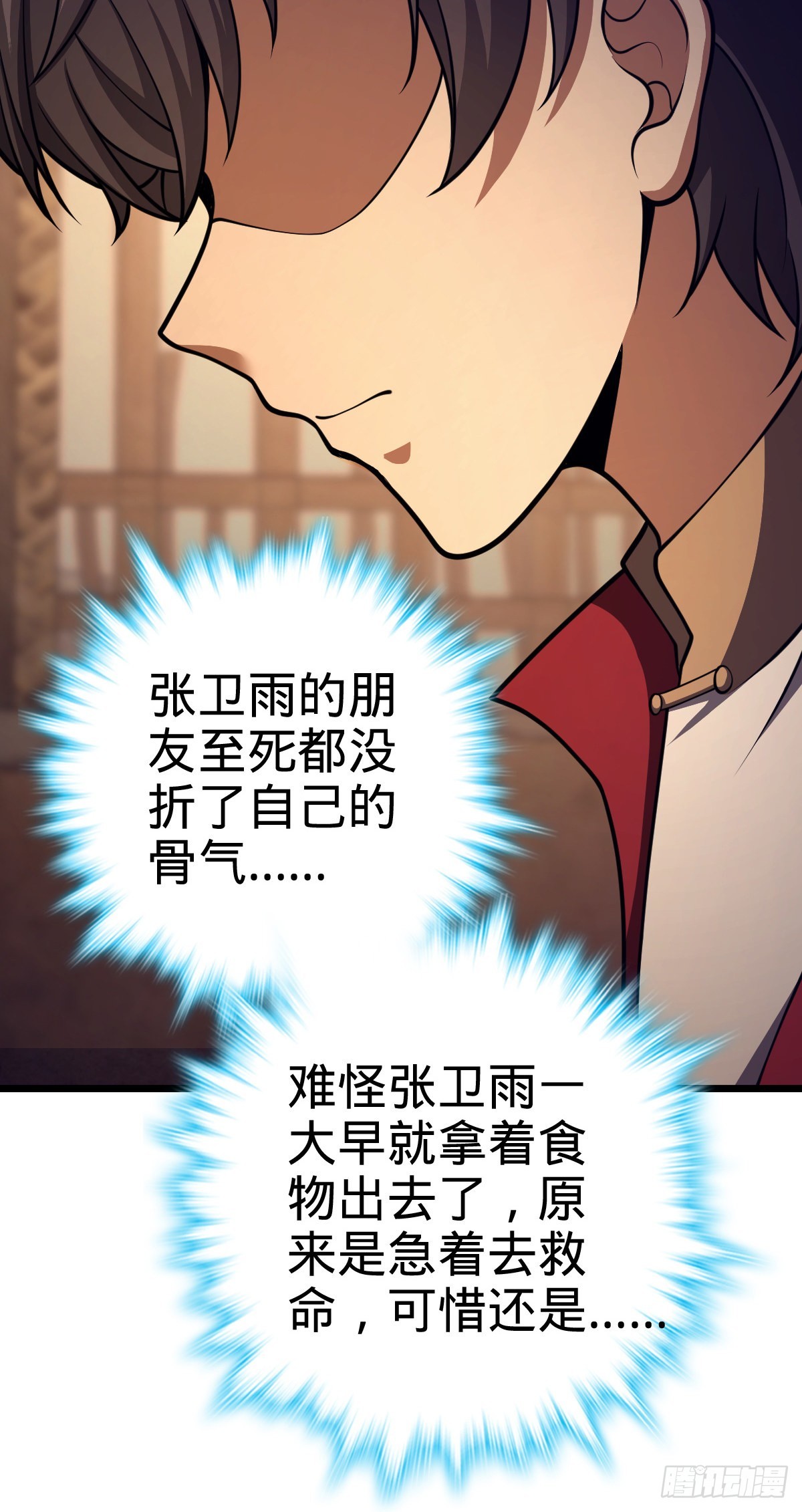 507 黑羽军23