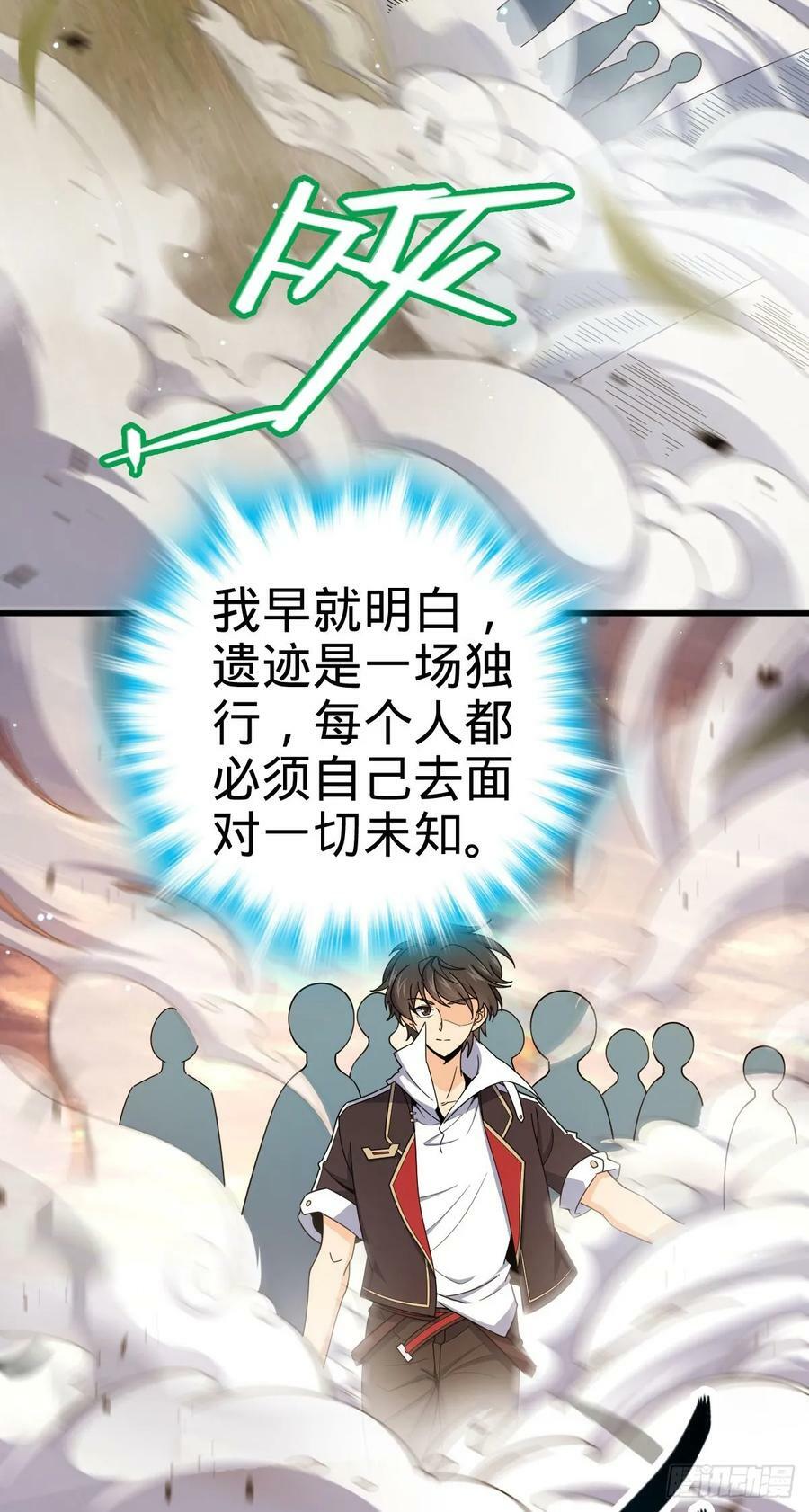 720 最后的遗迹43
