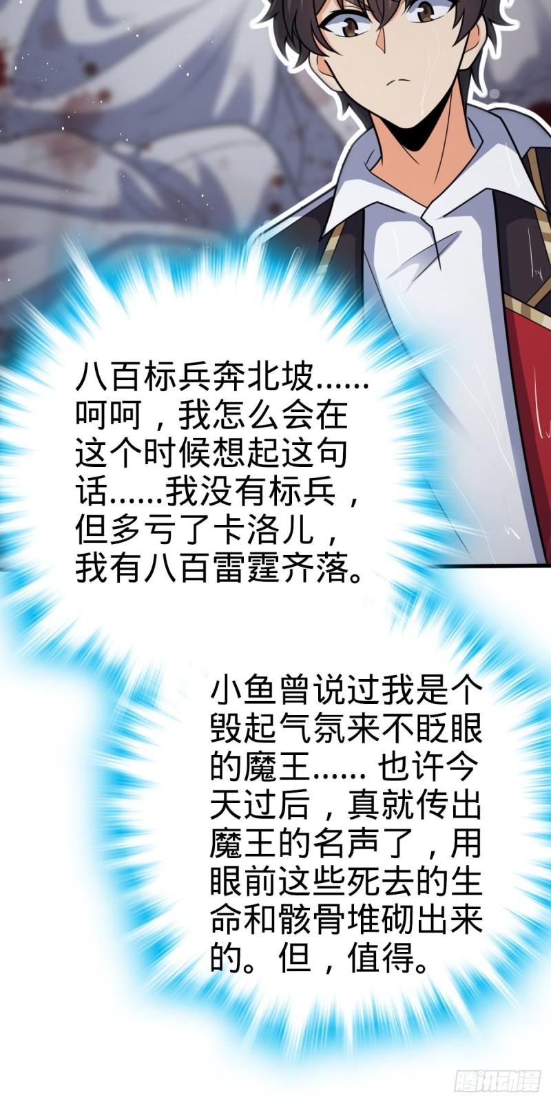 370 永恒之枪的裂痕20