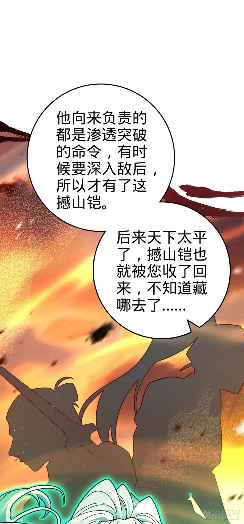 774 找到关键遗迹了！51