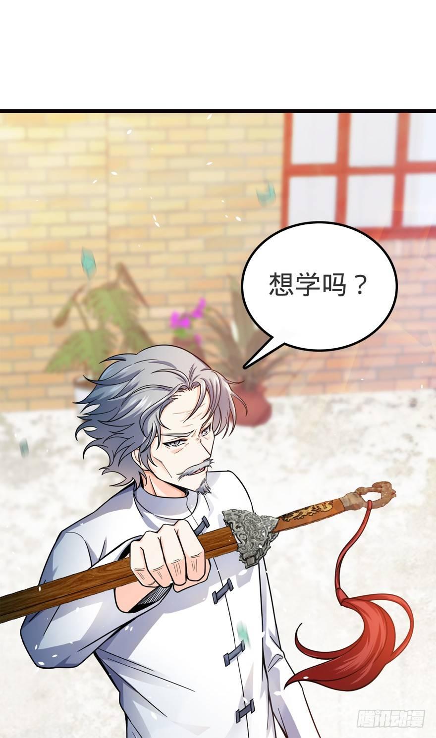16 少年，学剑吗？11