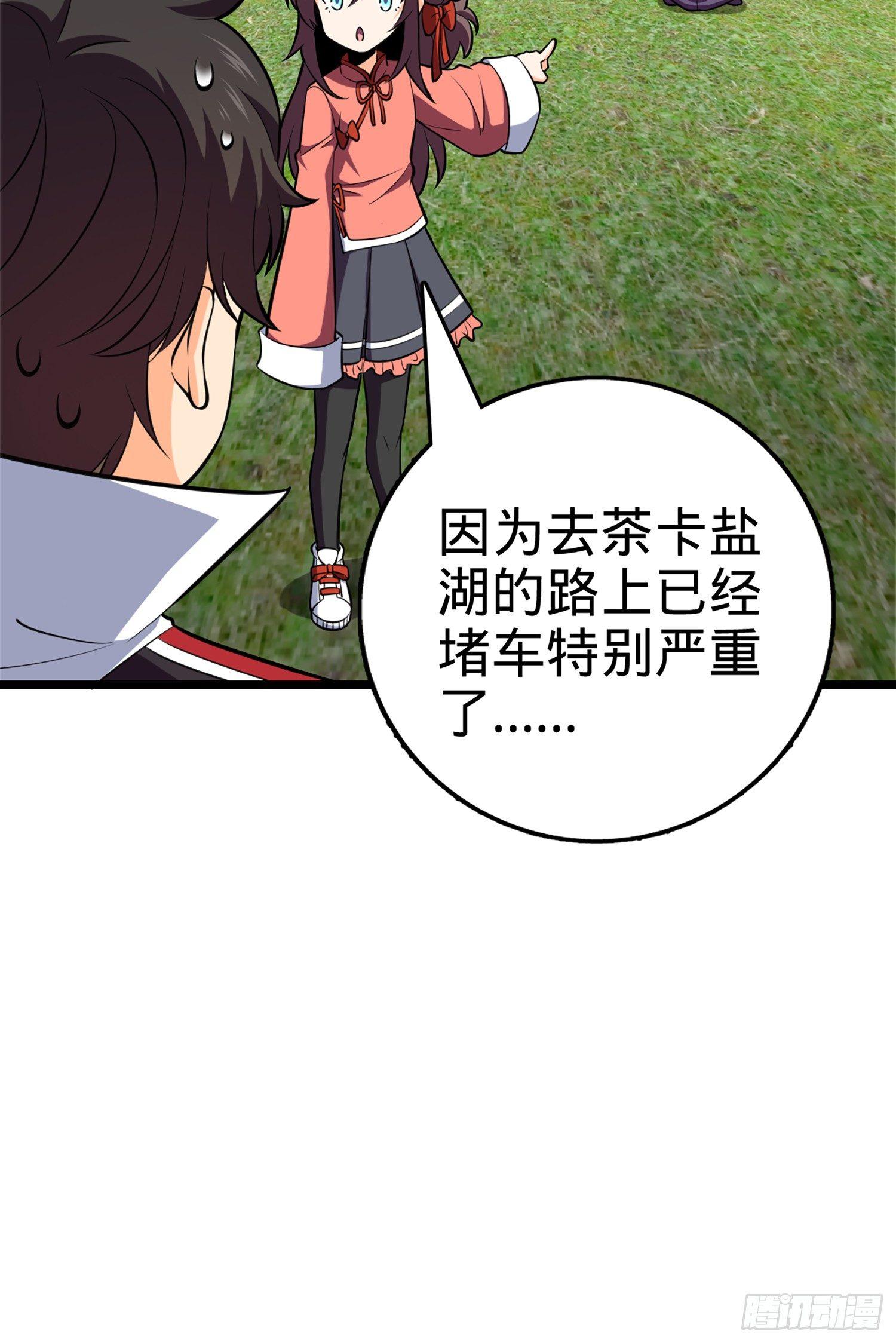 68 小凶许，进化！50