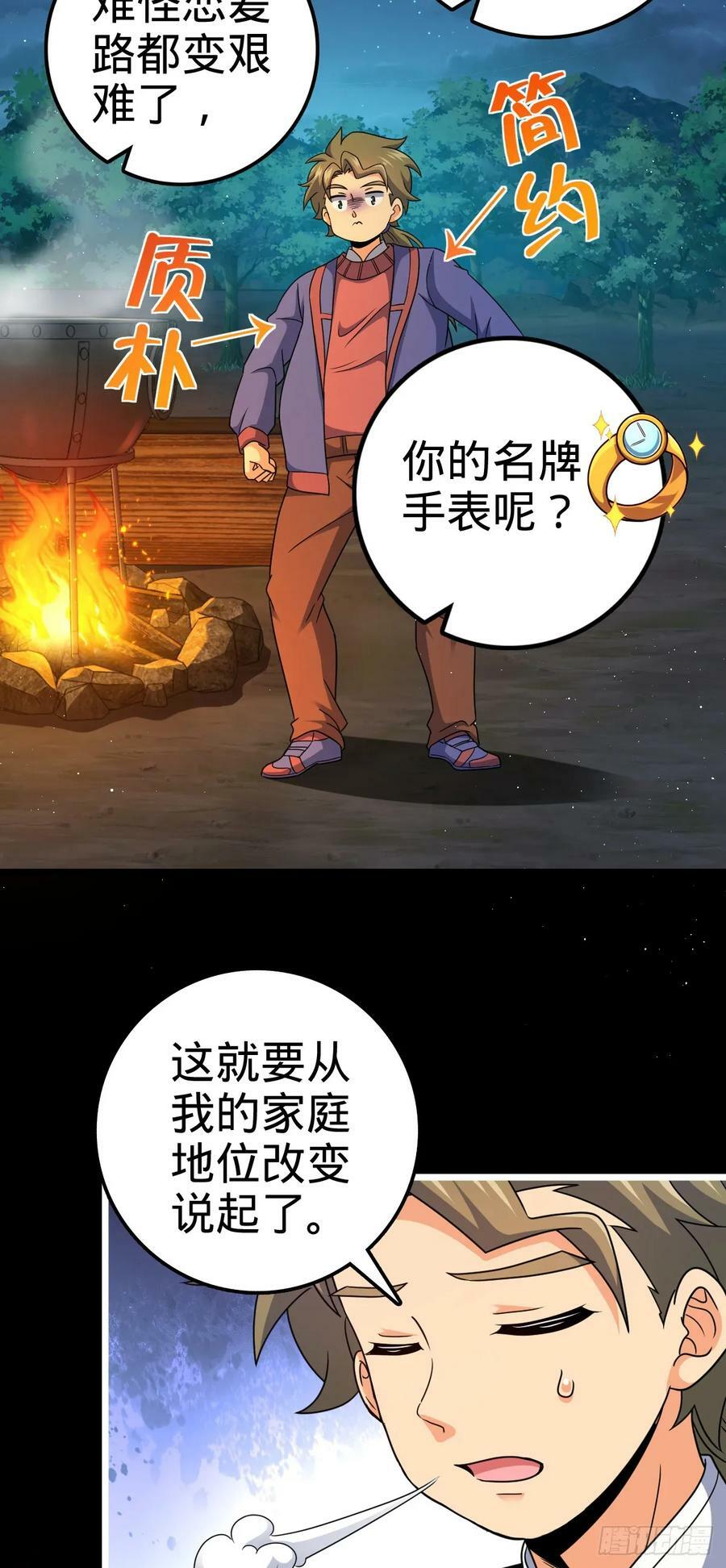 714 大表哥14