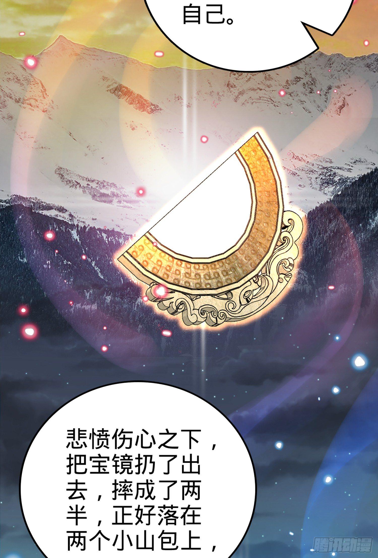 65 日月宝镜15