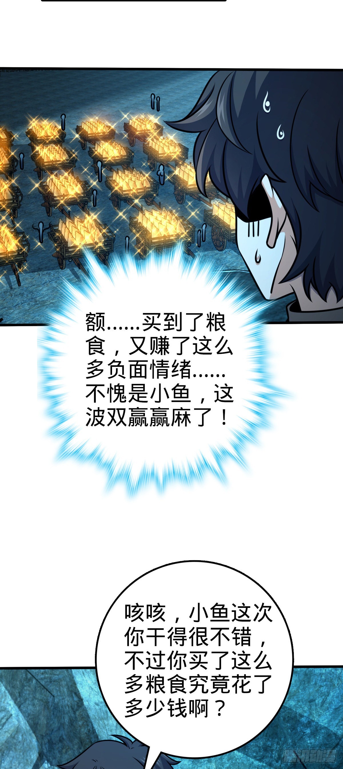 561 一切尽在掌握53