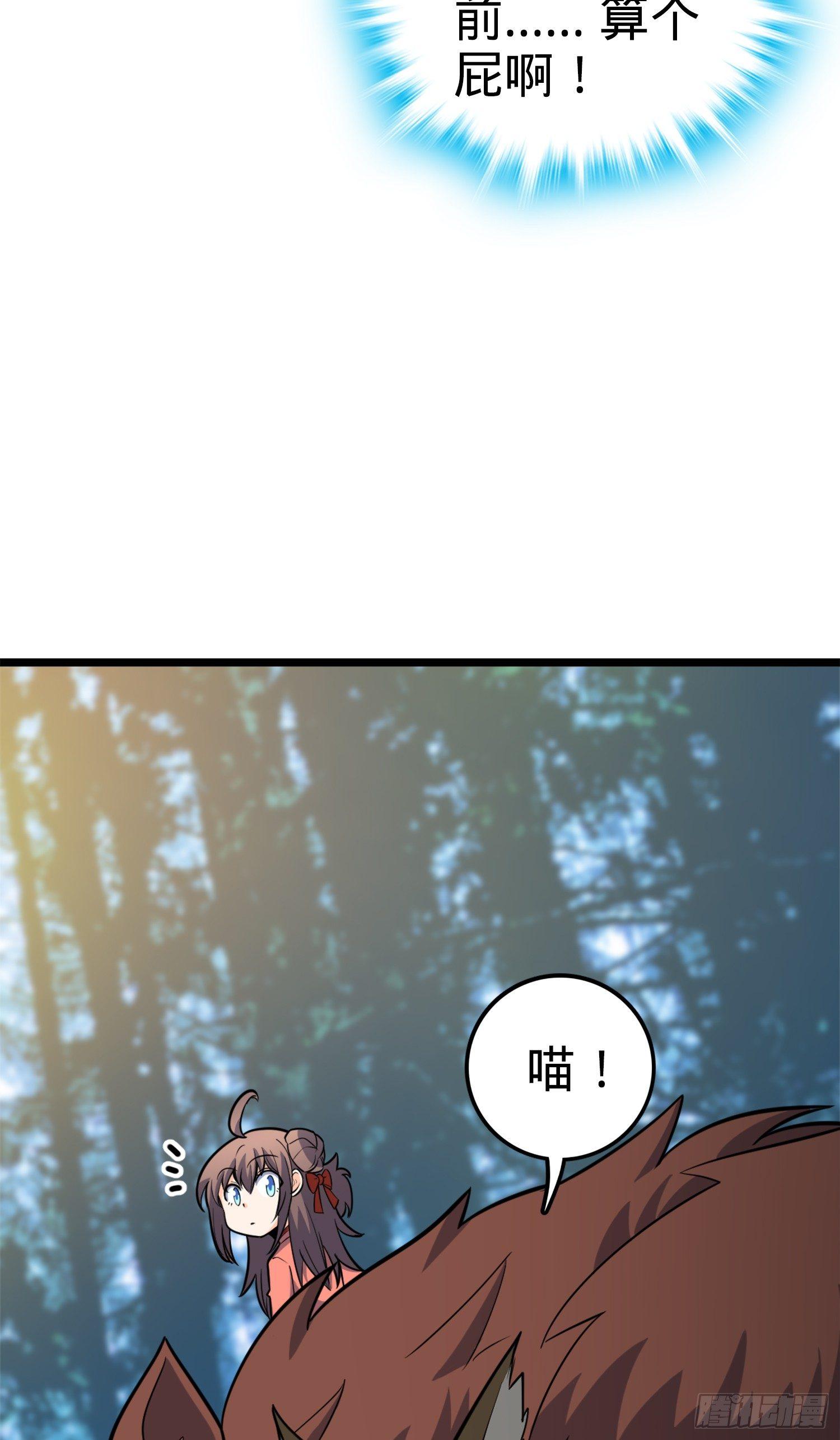 79 皮皮猪，我们走！38