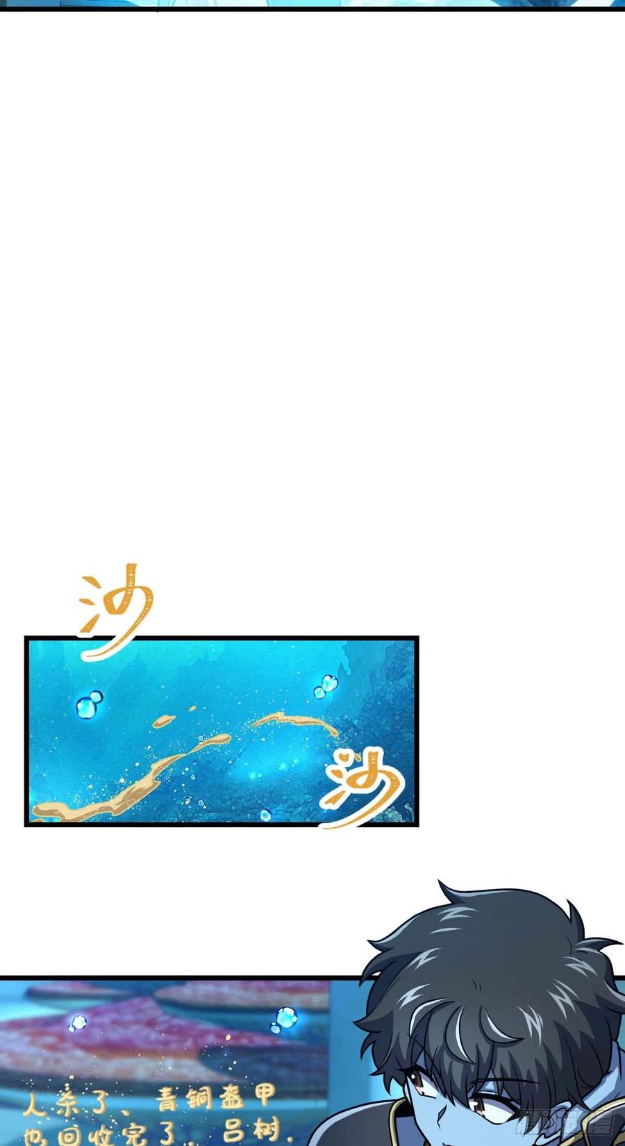 309 黑色盔甲2