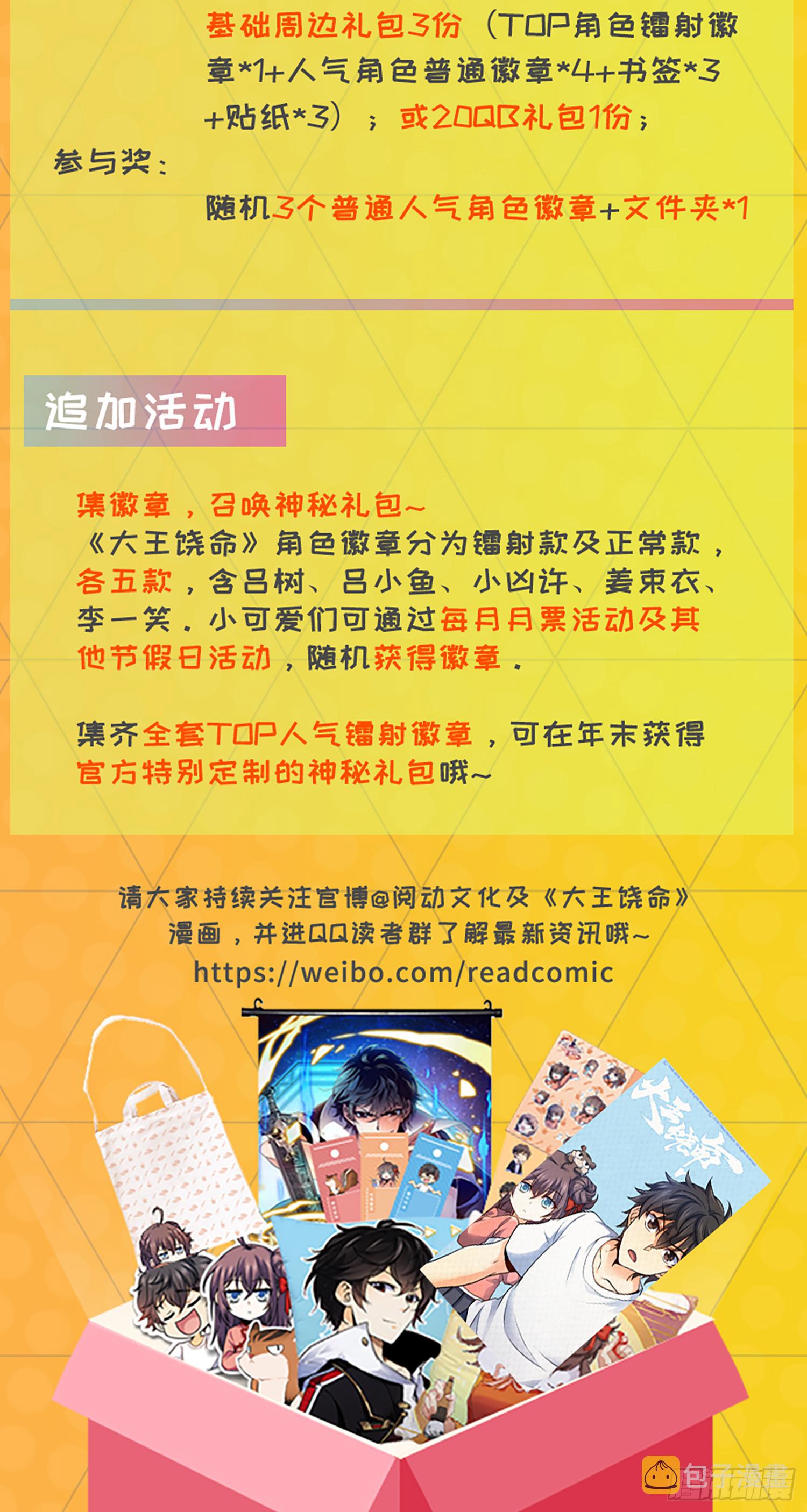 78 我为国家流过血85