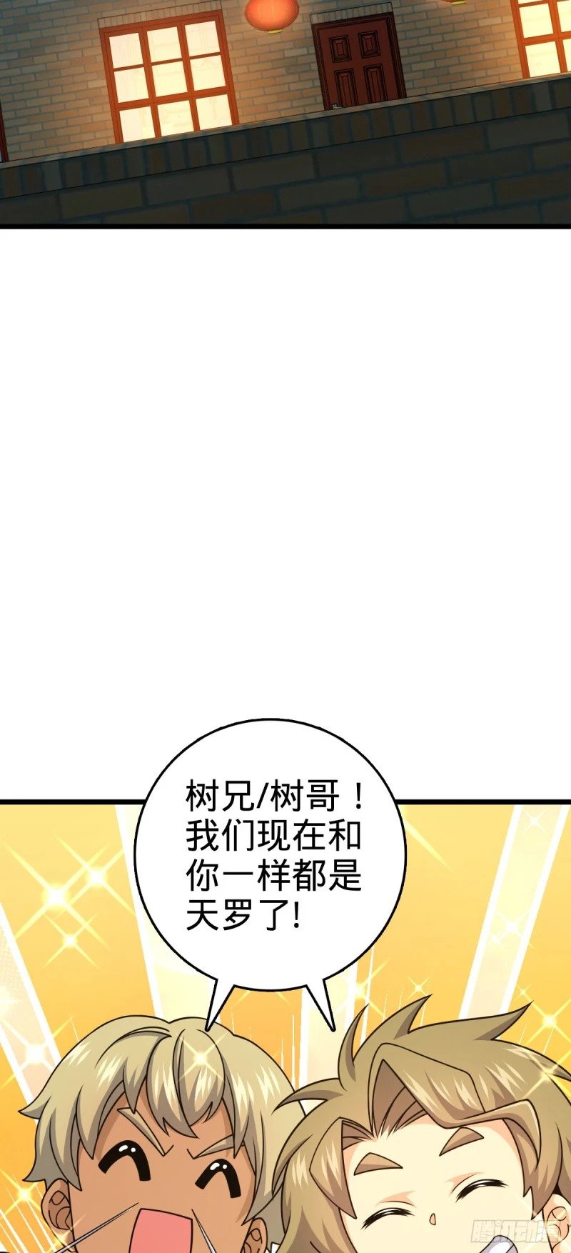 778 补位天罗！35