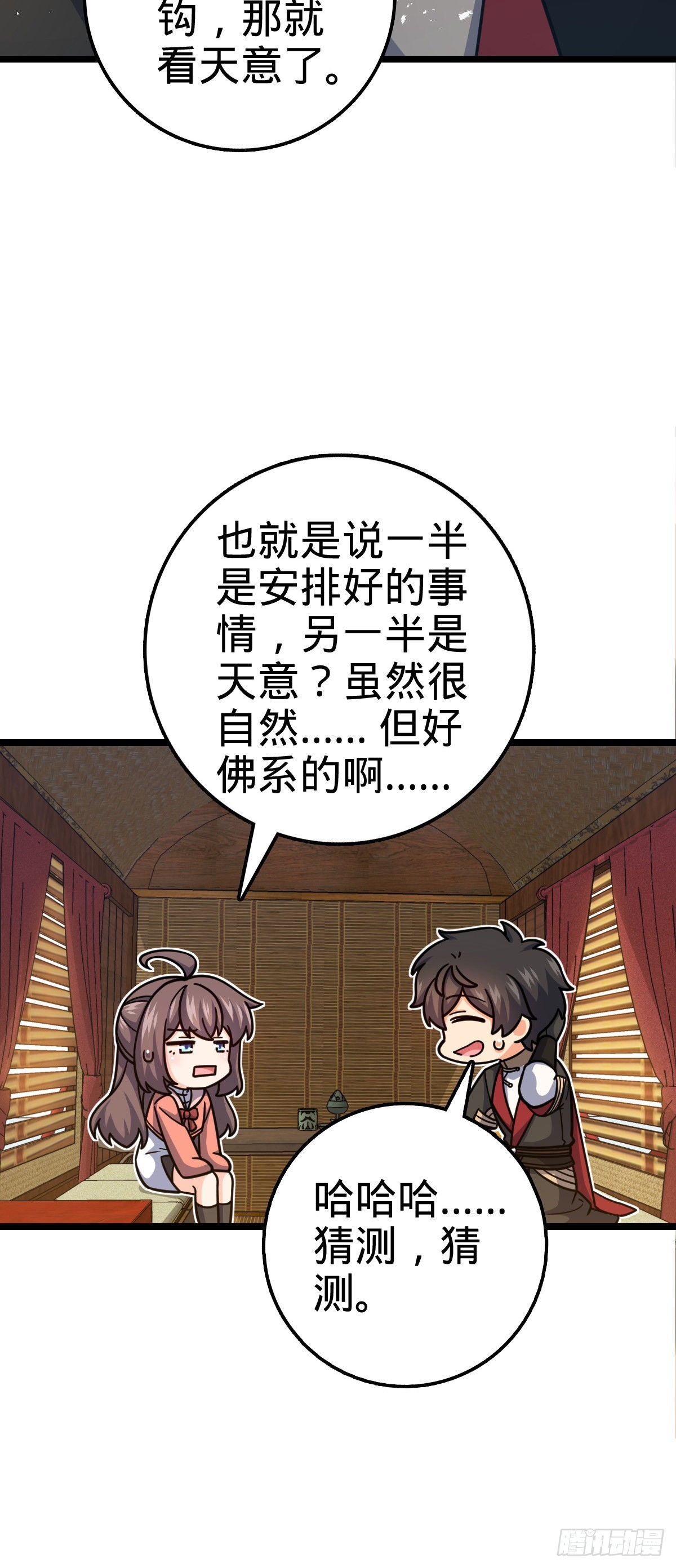 594 美人间谍53