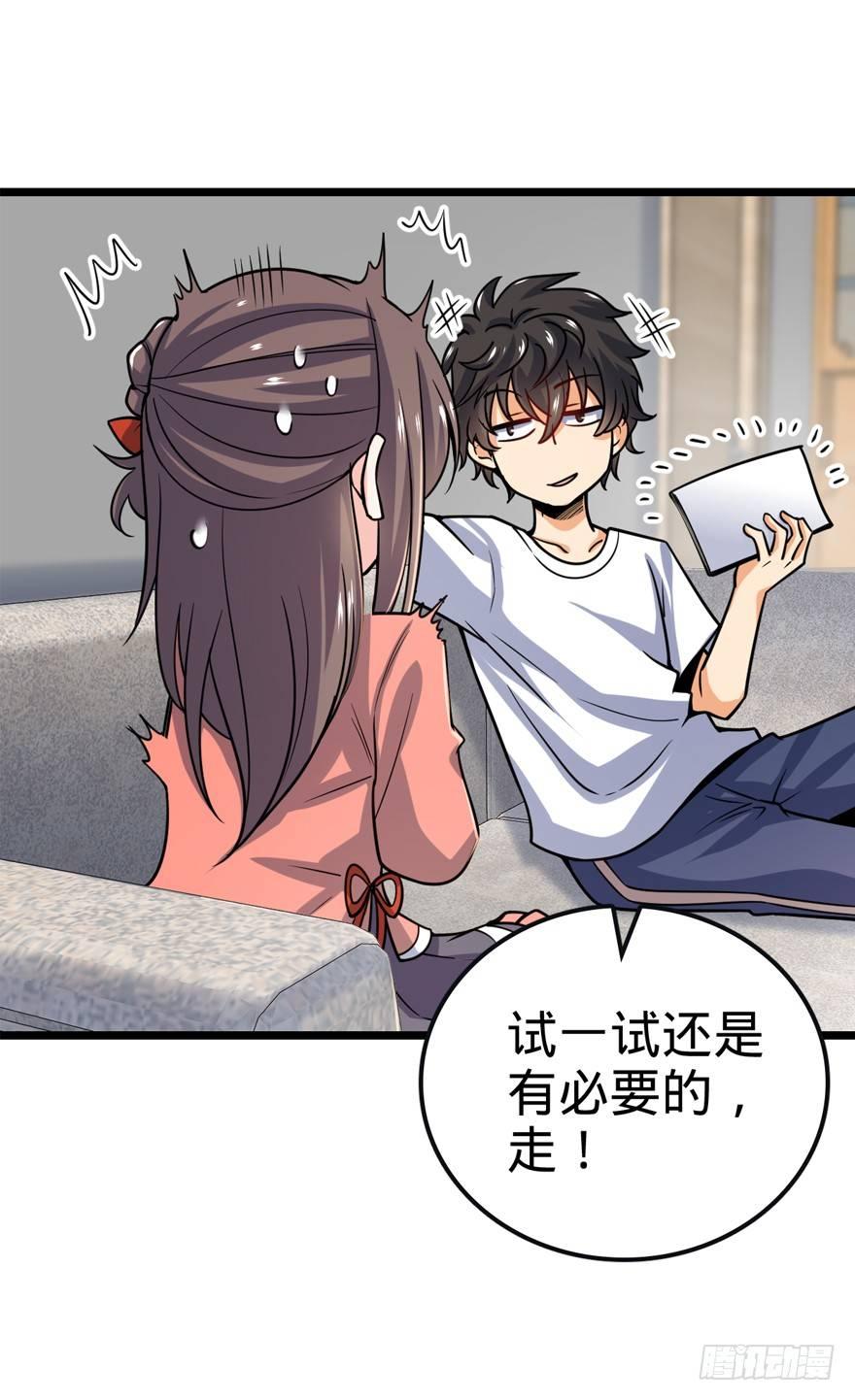 23 大胆麻雀哪里跑？56