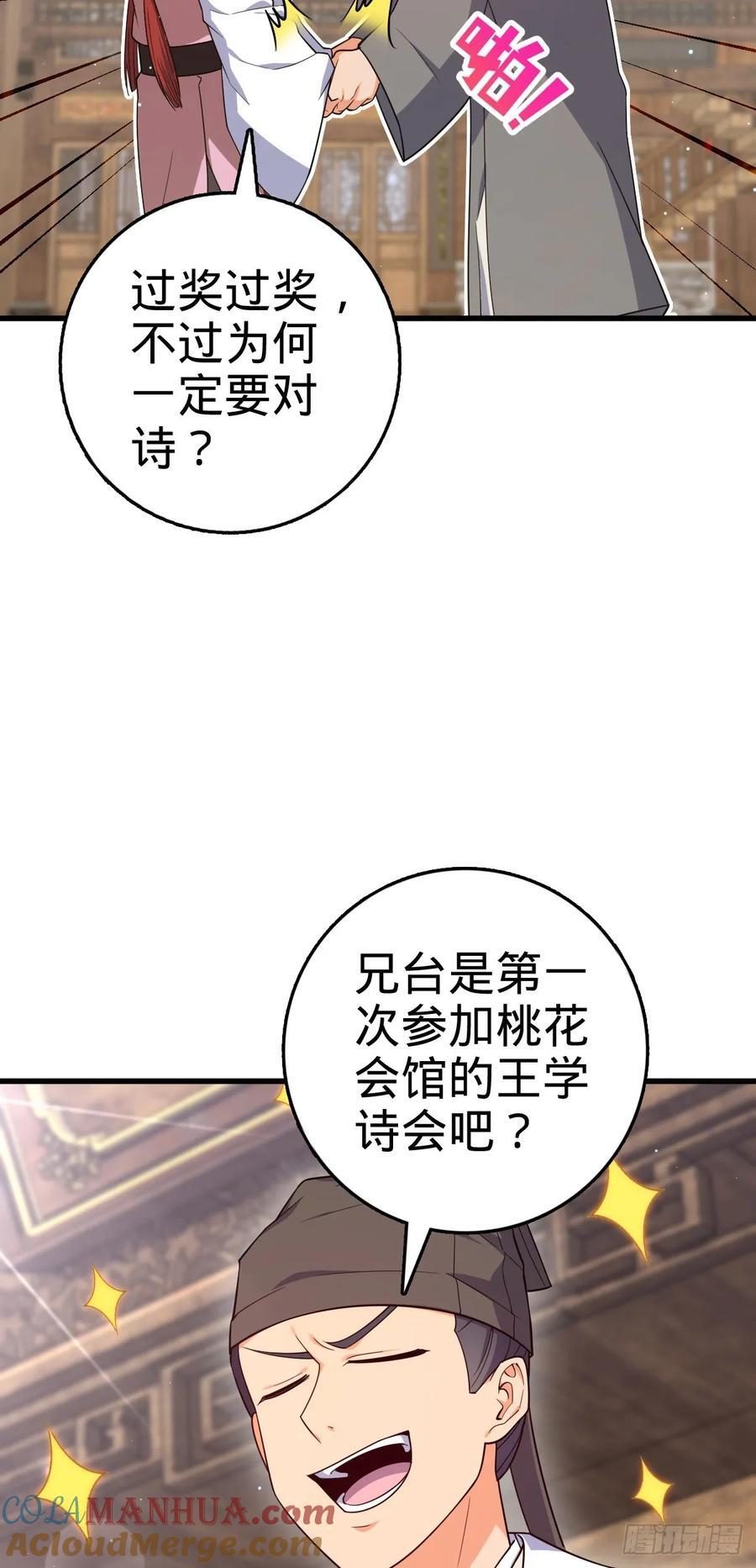 828 桃花诗会9