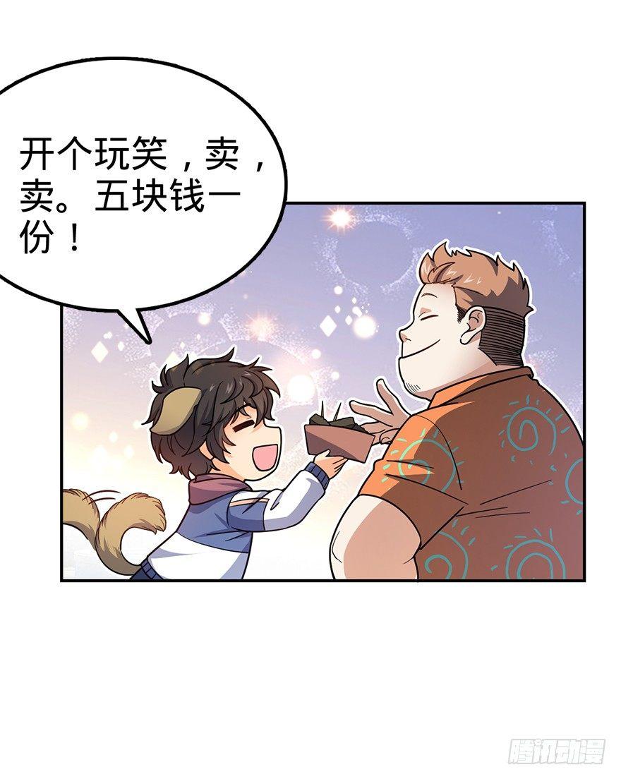 29 李一笑空降~26