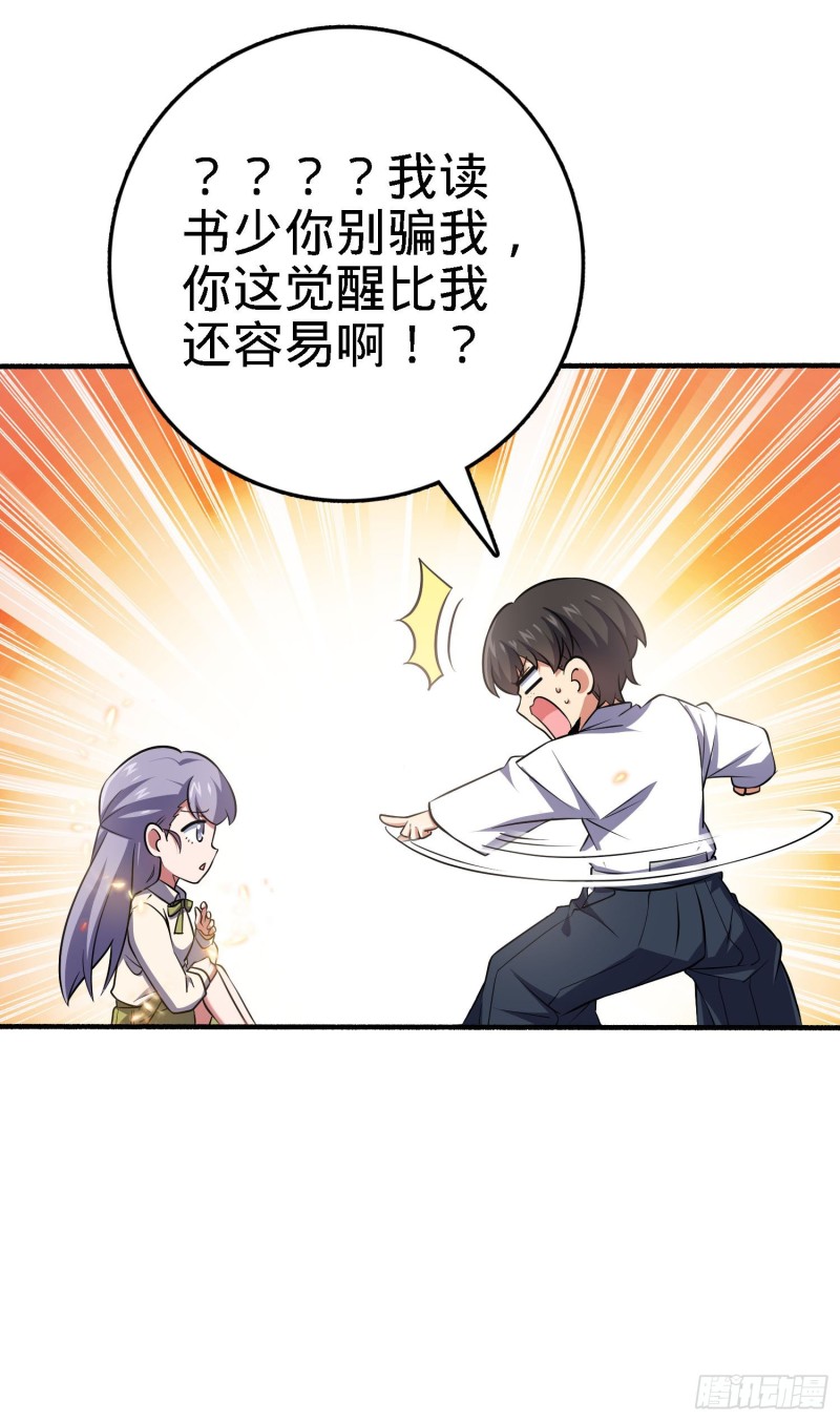 231 千叶觉醒38