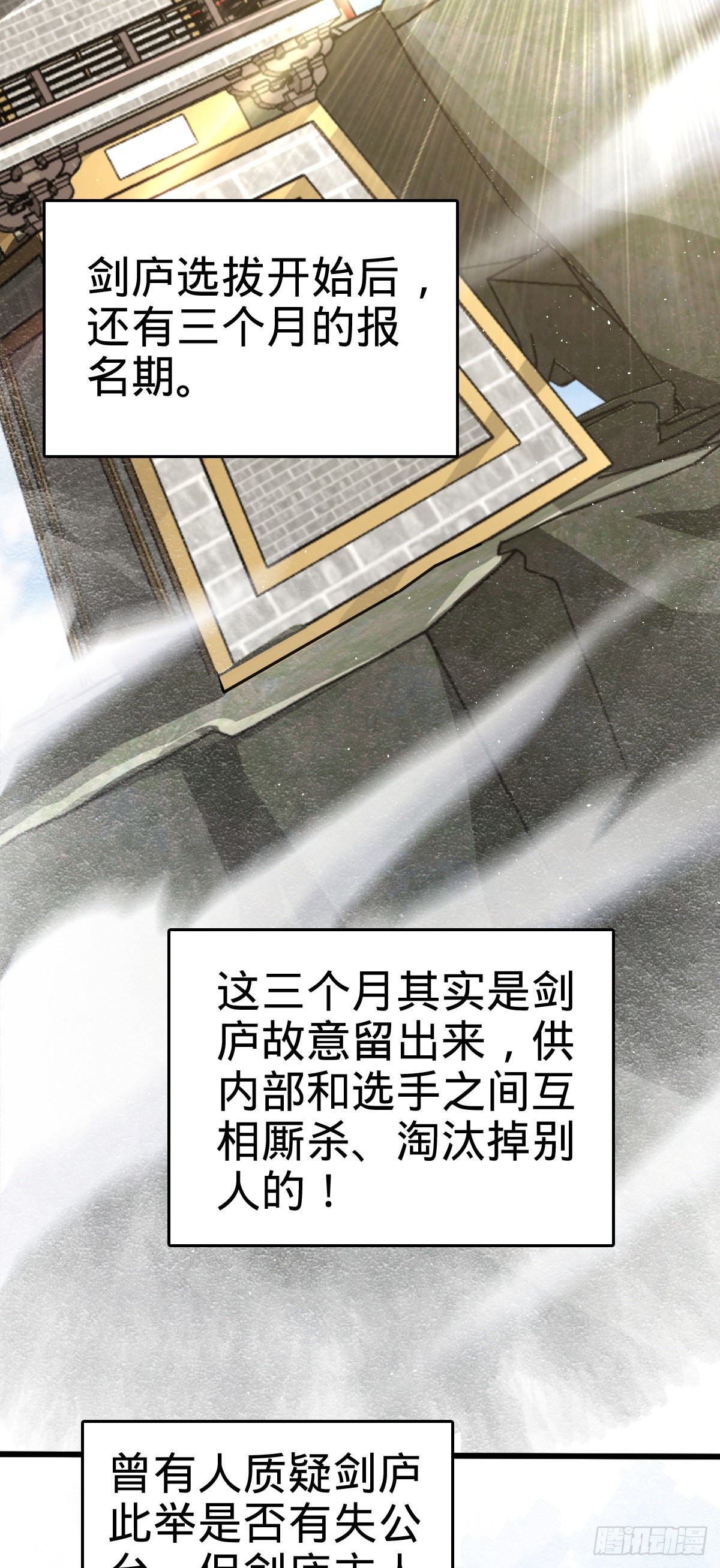 590 出发王城25