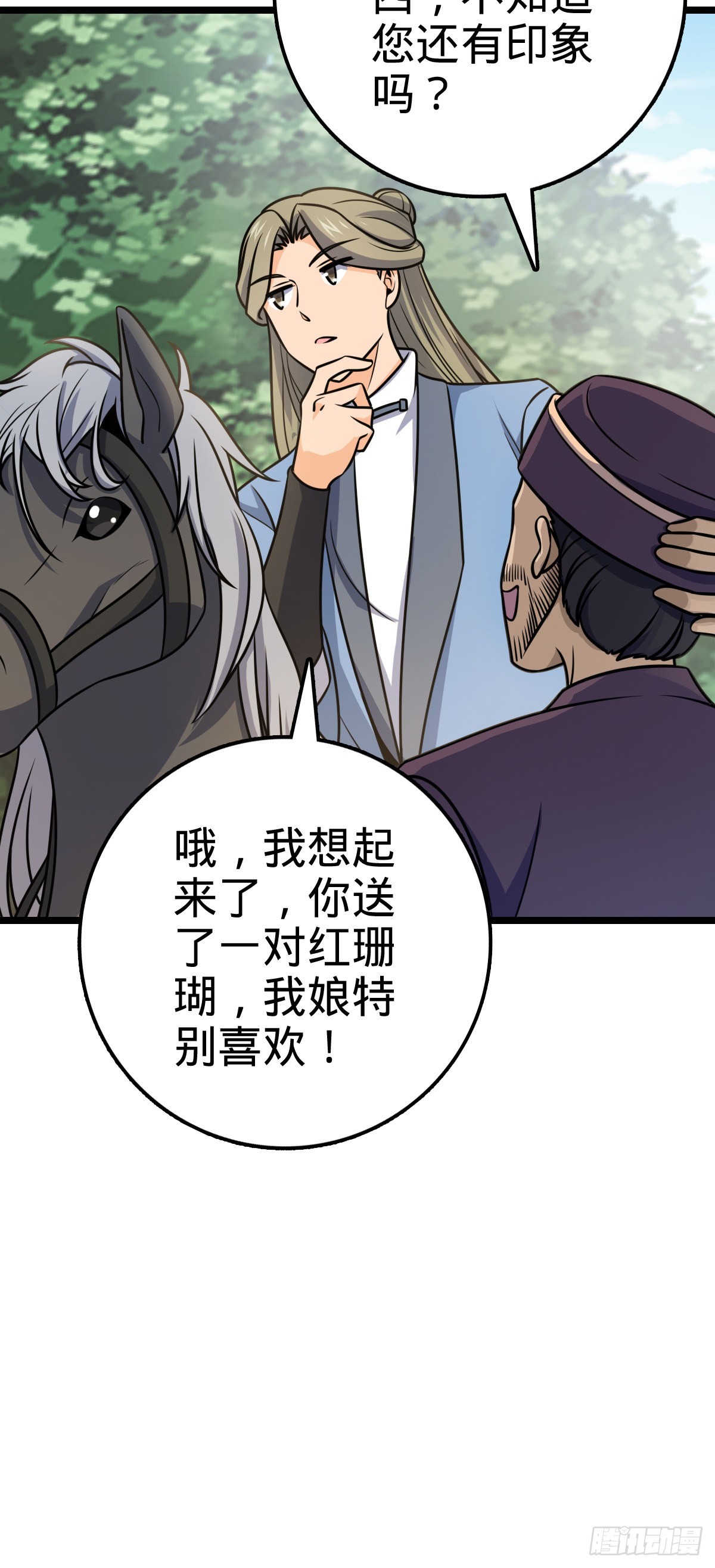 591 遭遇王城天才8
