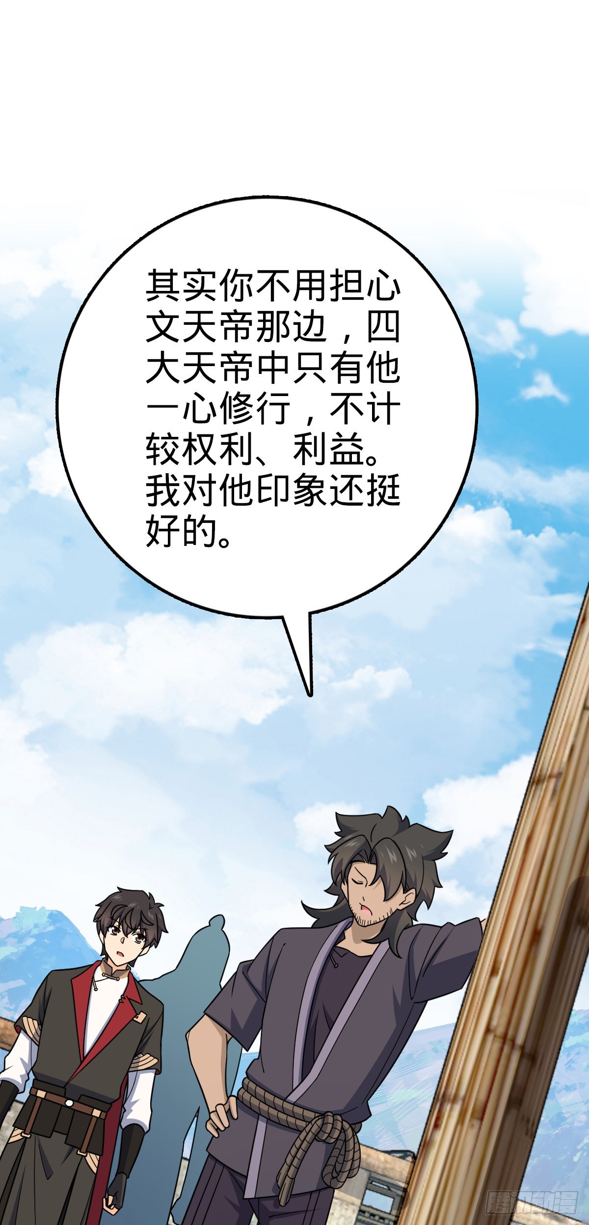 586 南方天帝55
