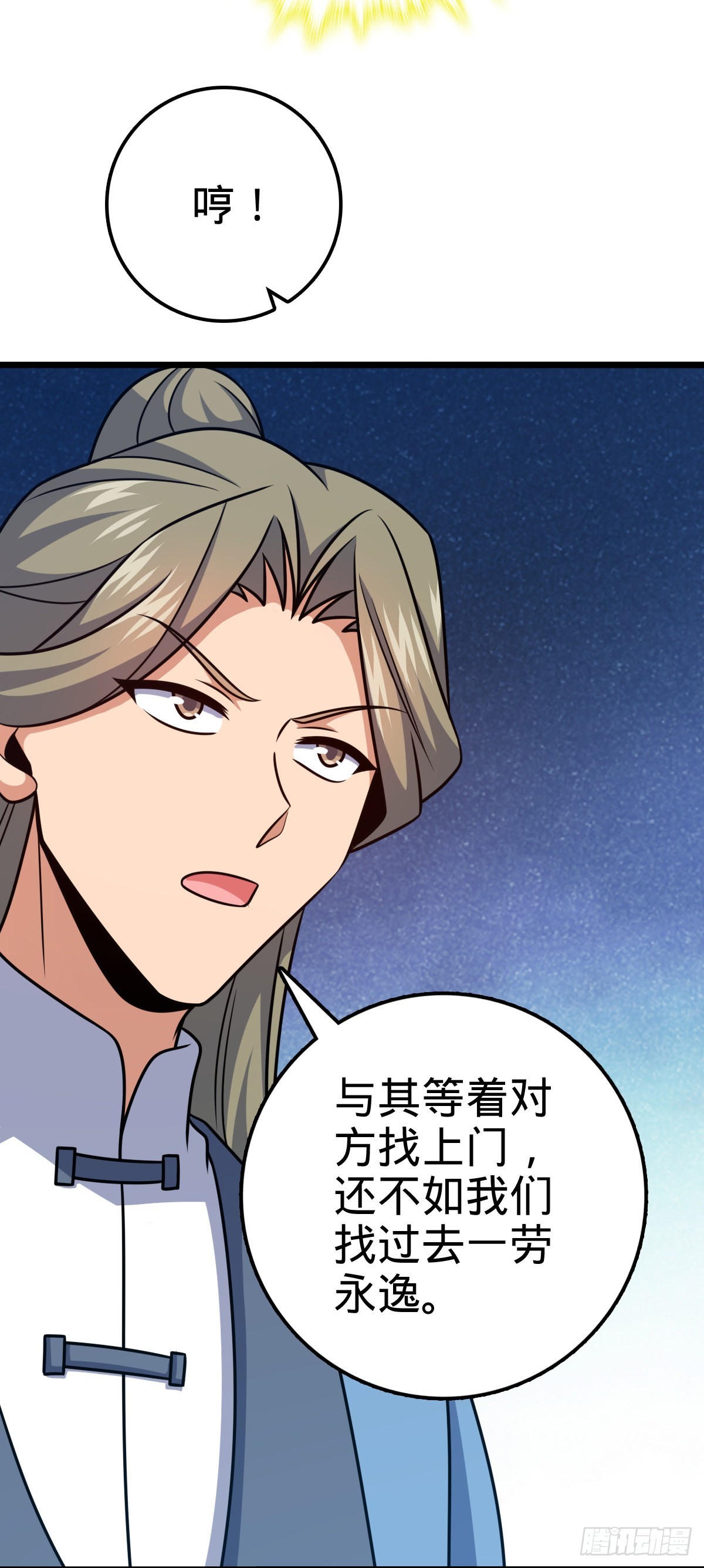 597 夜袭50