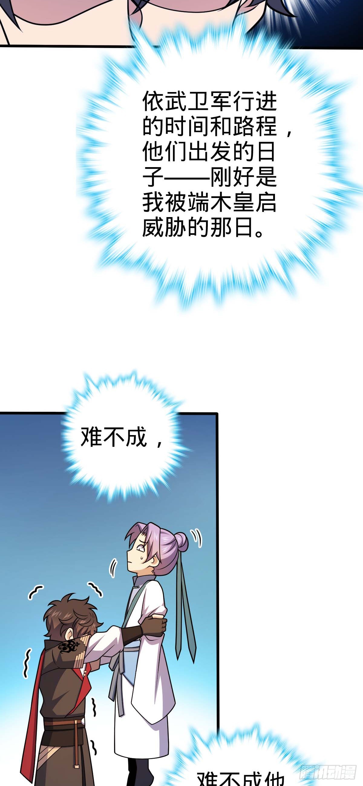 633 东方天帝御扶摇20
