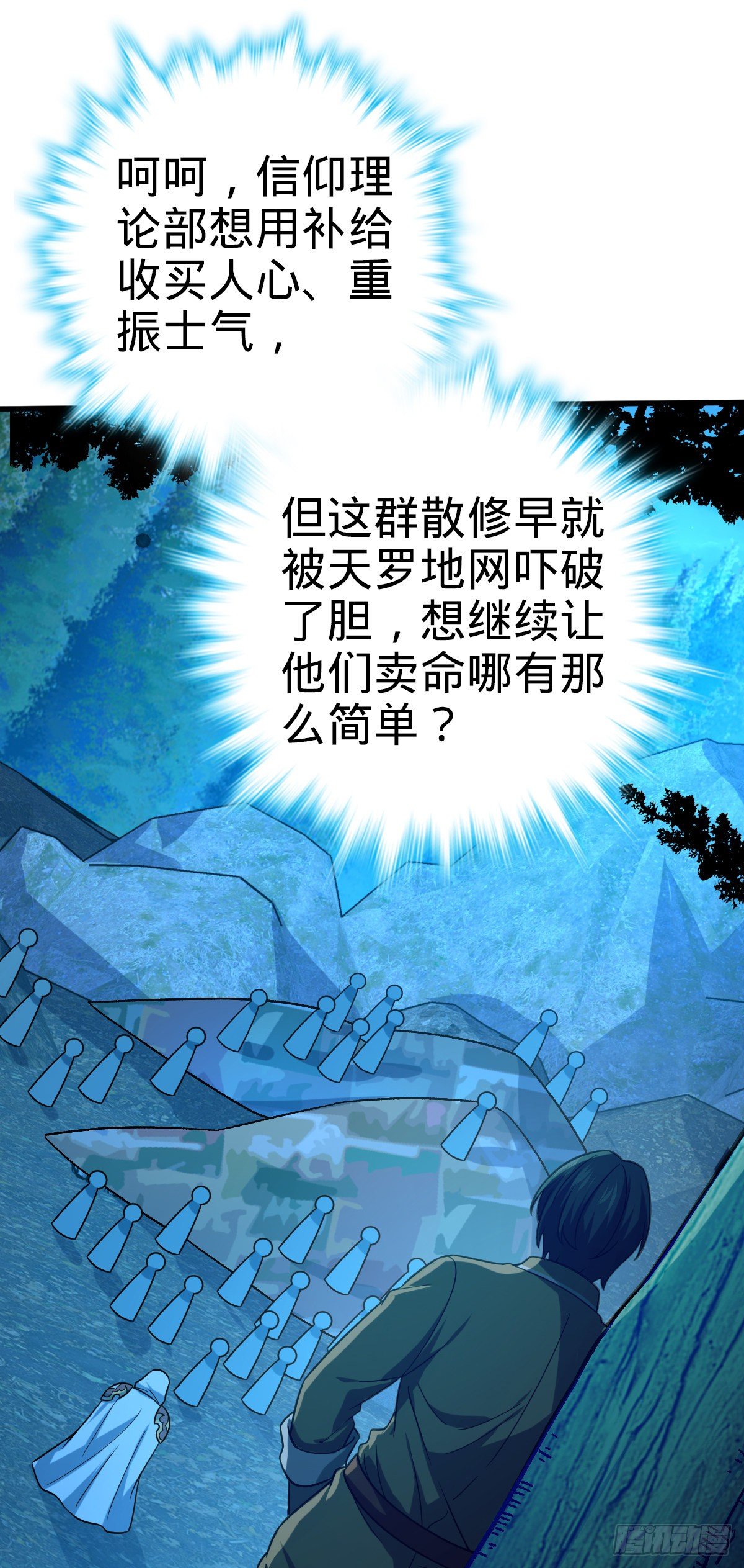 463 炮灰圈养53