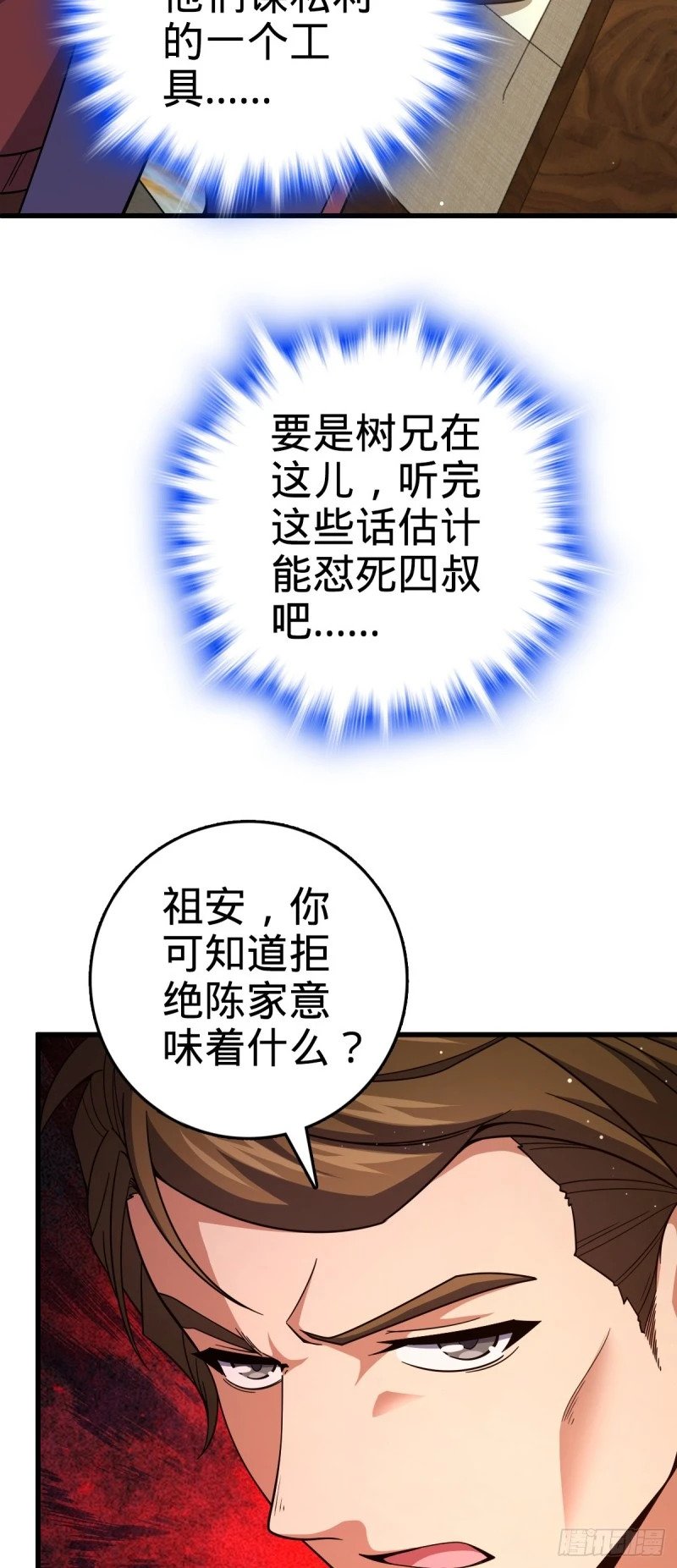 775 祖安的成长38