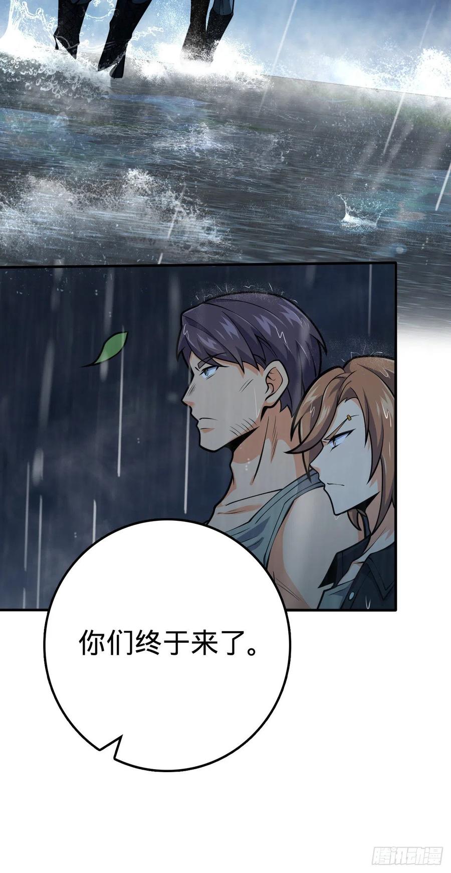 350 狩猎天罗？26