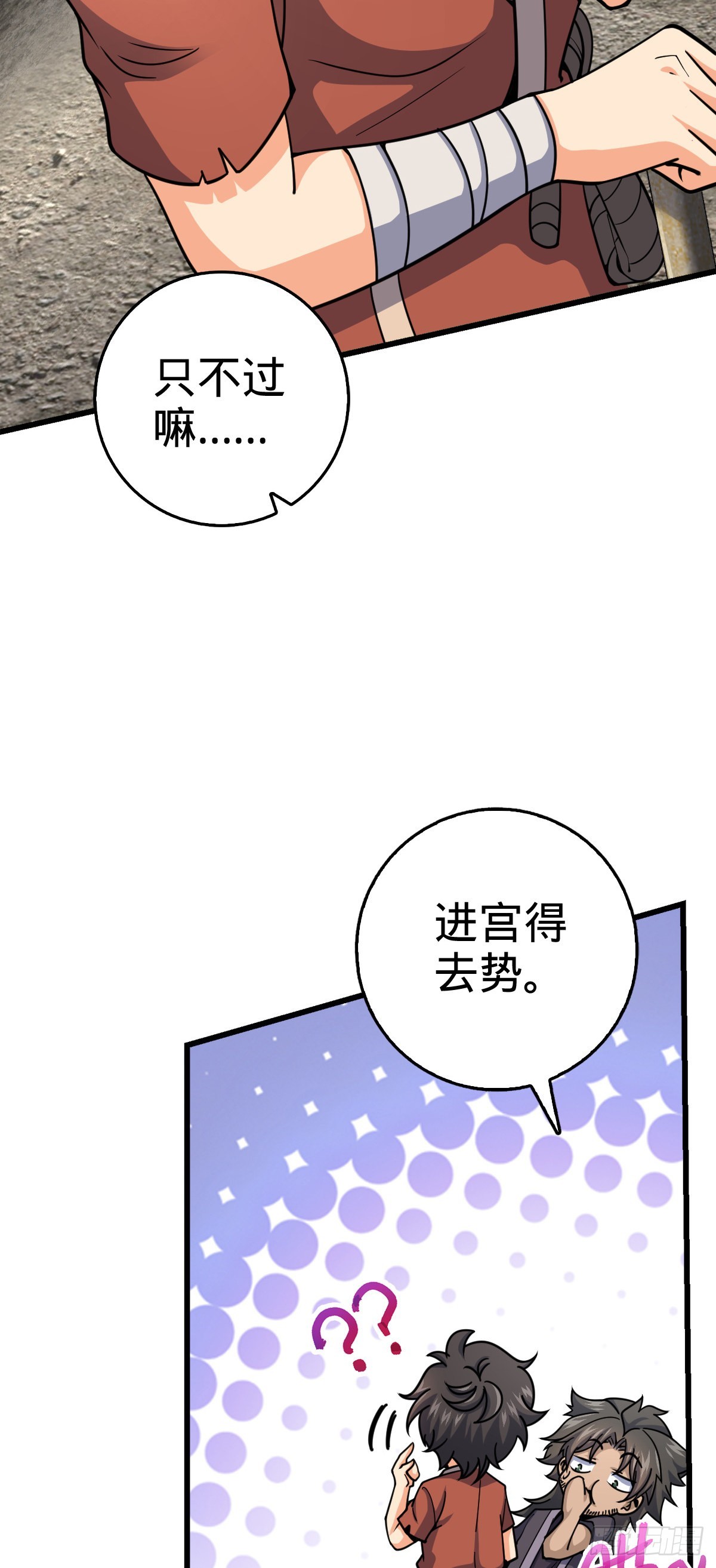 497 奴隶印记51
