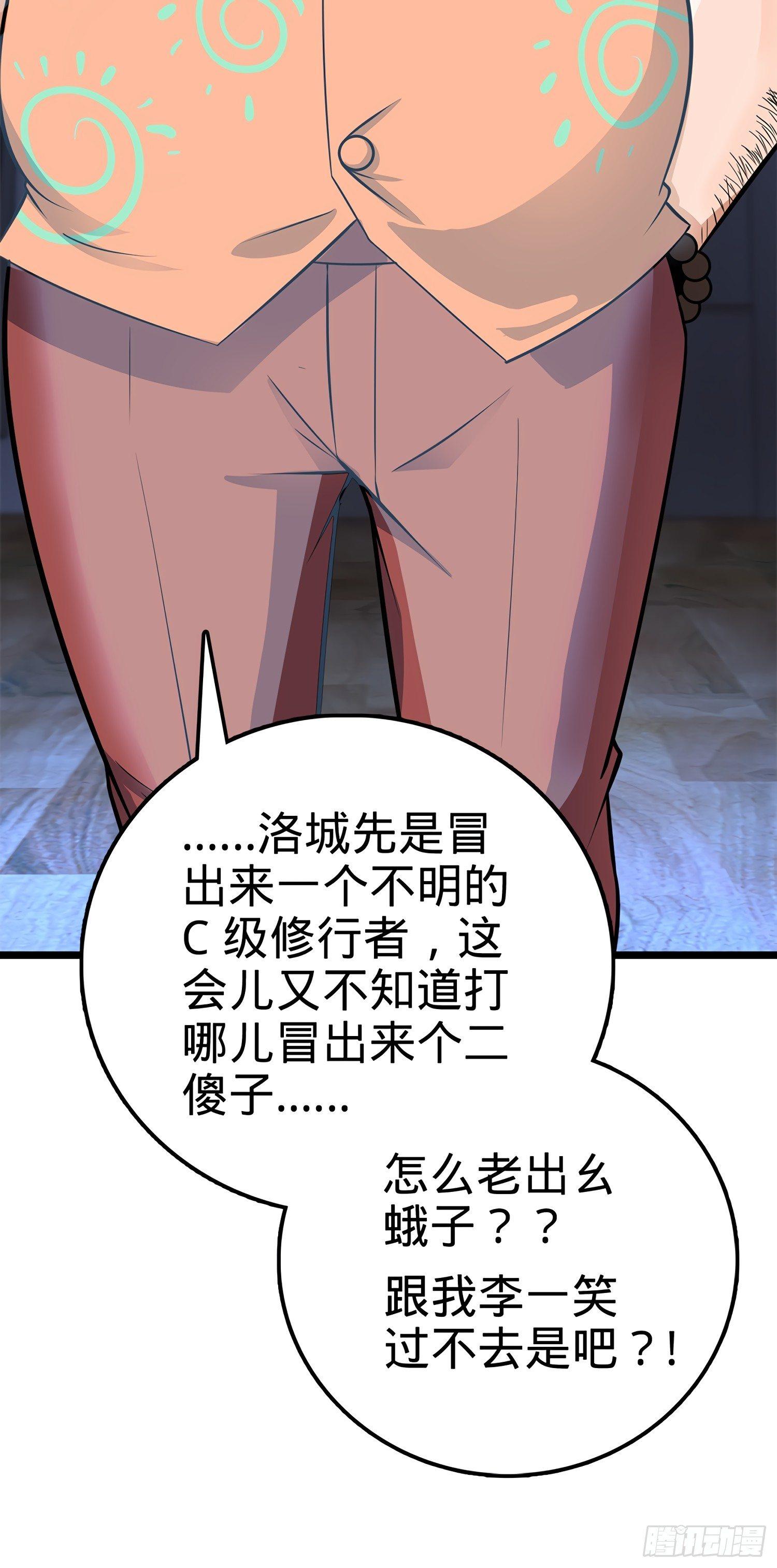 56 不许傻笑！66